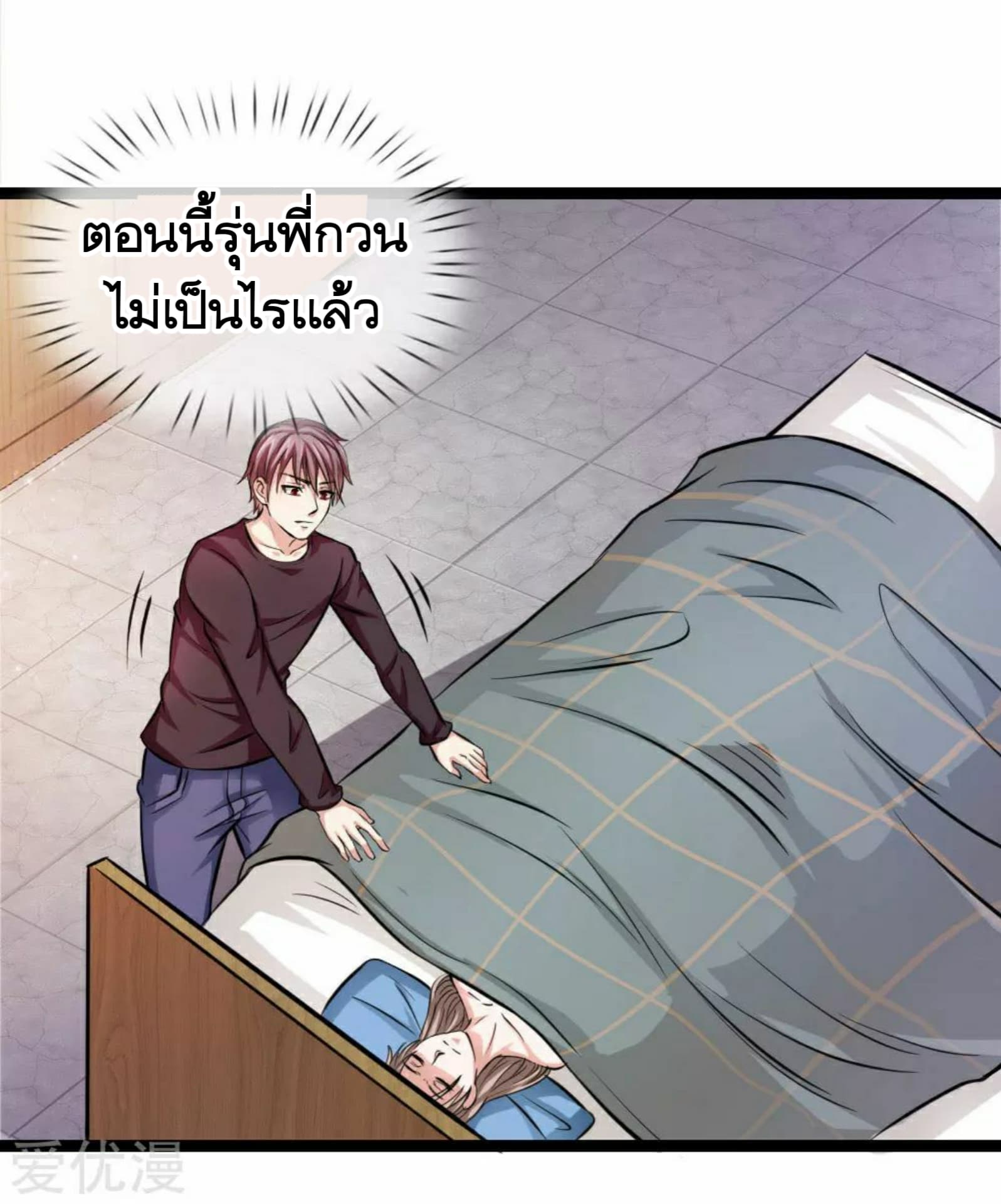 The Master Of Knife page 23