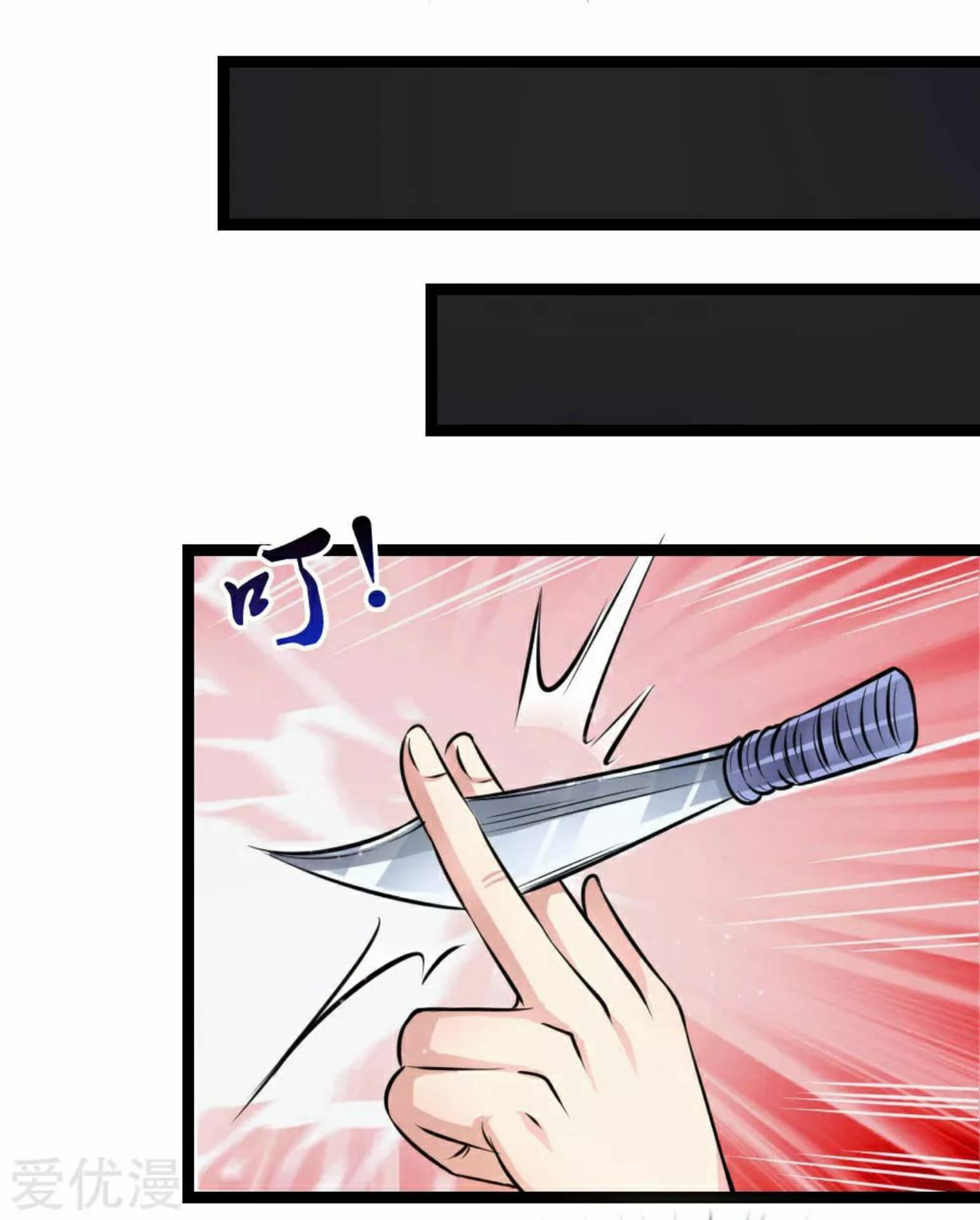 The Master Of Knife page 13
