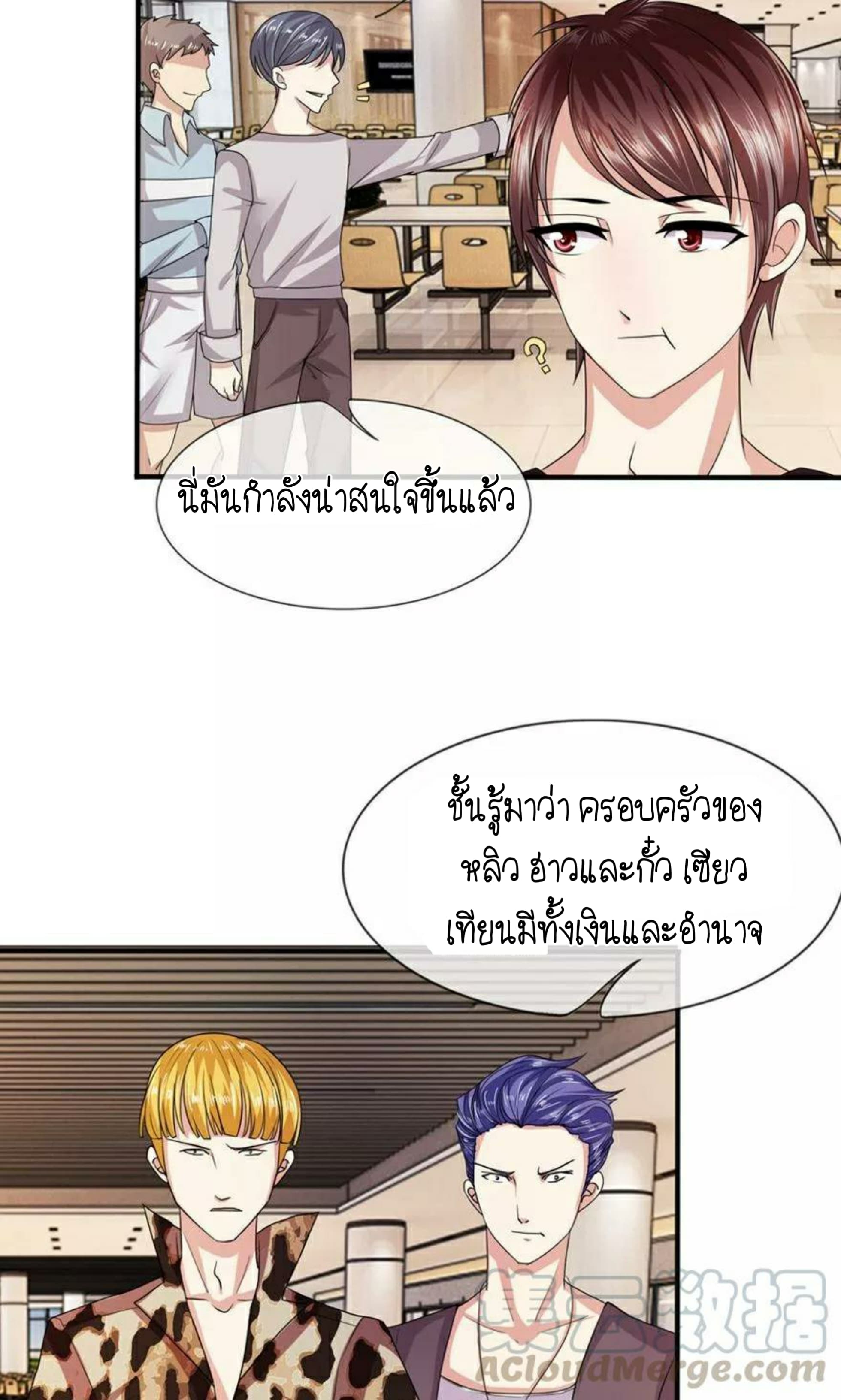 The Master Of Knife page 10