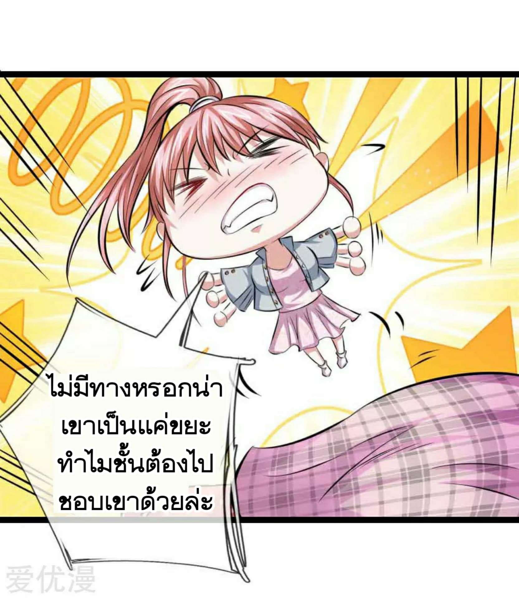 The Master Of Knife page 3
