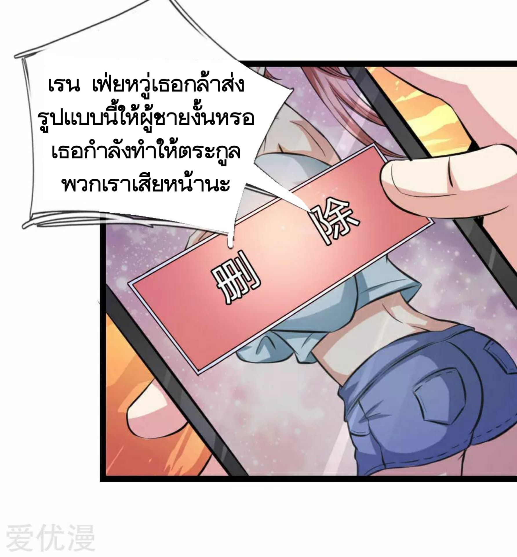 The Master Of Knife page 3