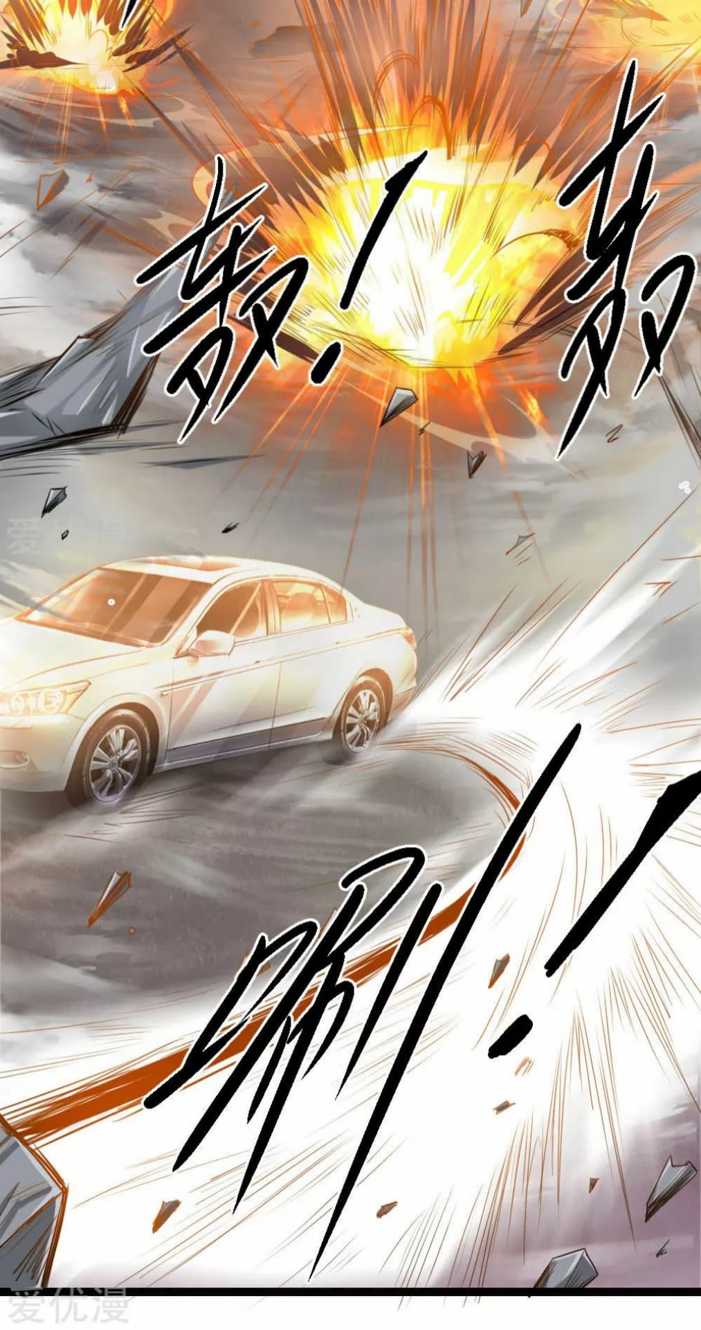 The Master Of Knife page 18