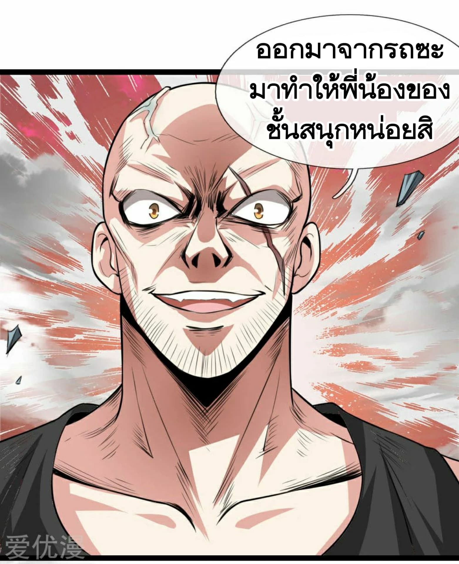 The Master Of Knife page 6
