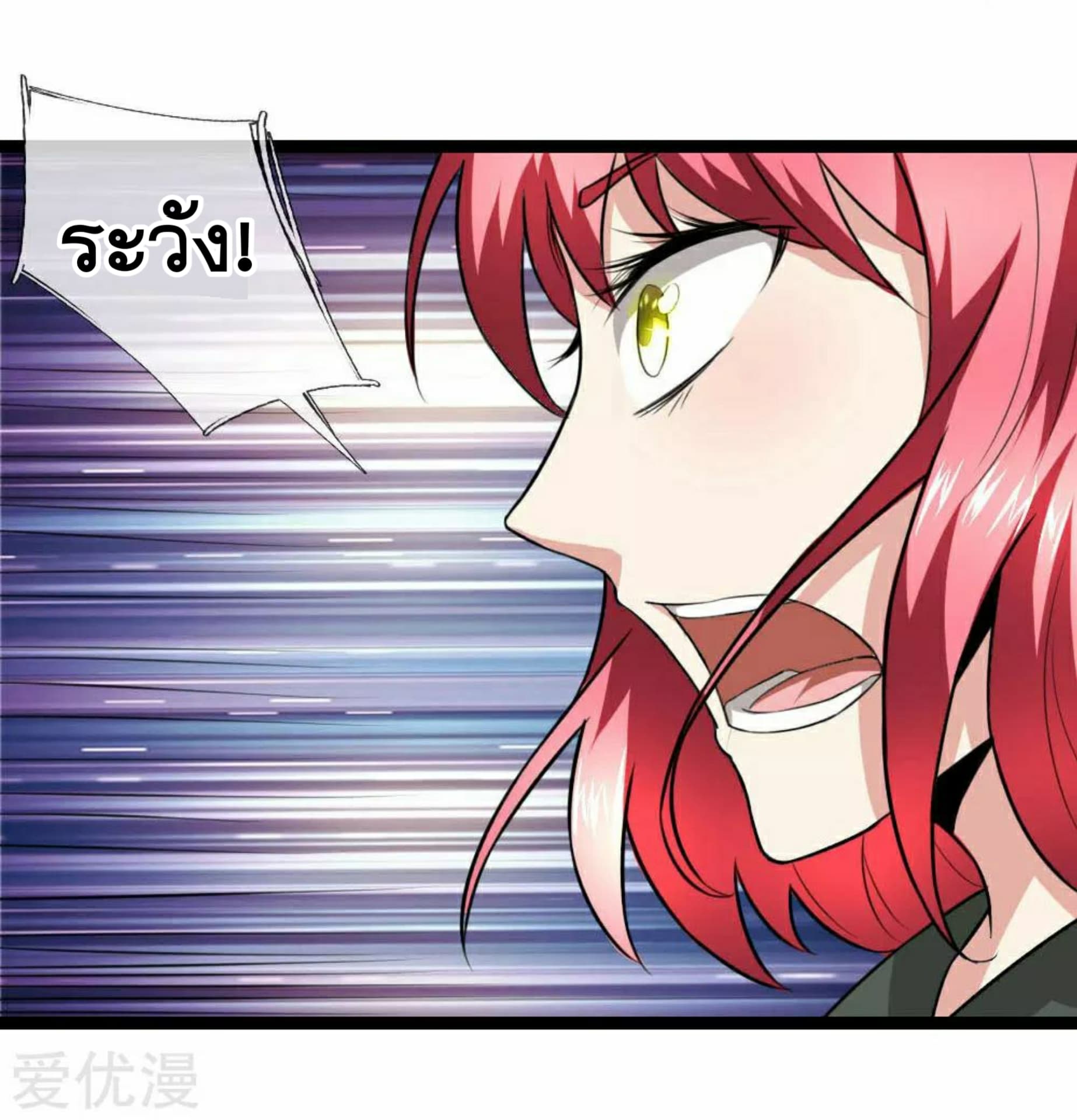 The Master Of Knife page 13