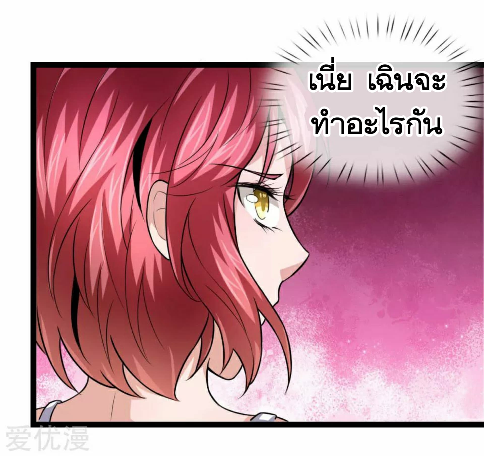 The Master Of Knife page 7