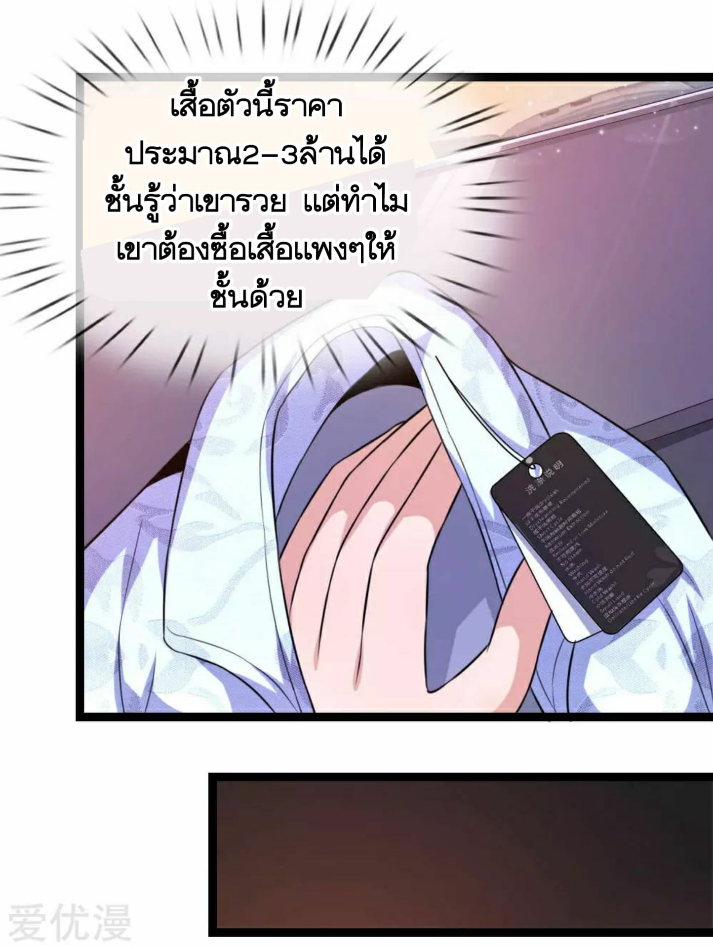 The Master Of Knife page 13