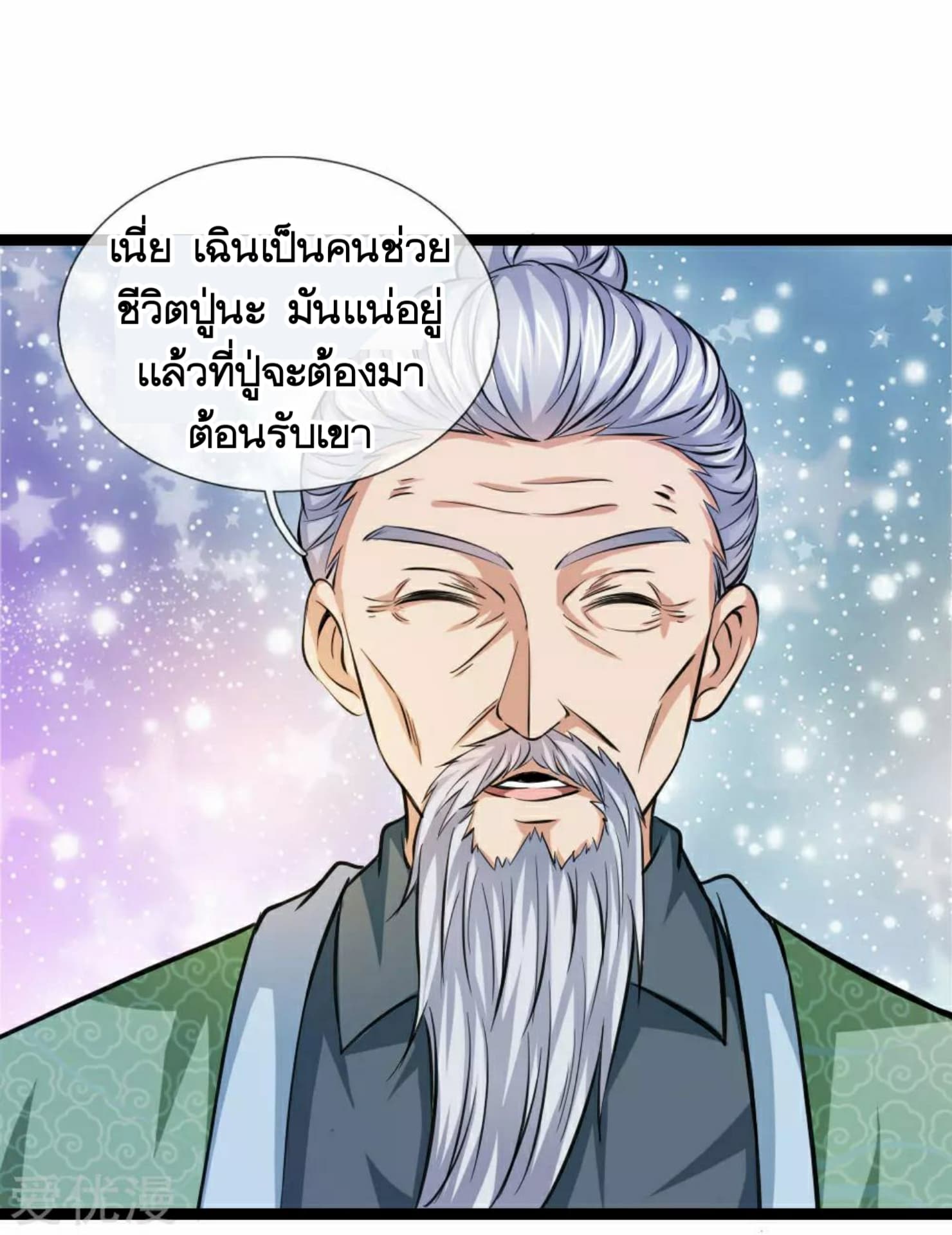 The Master Of Knife page 20