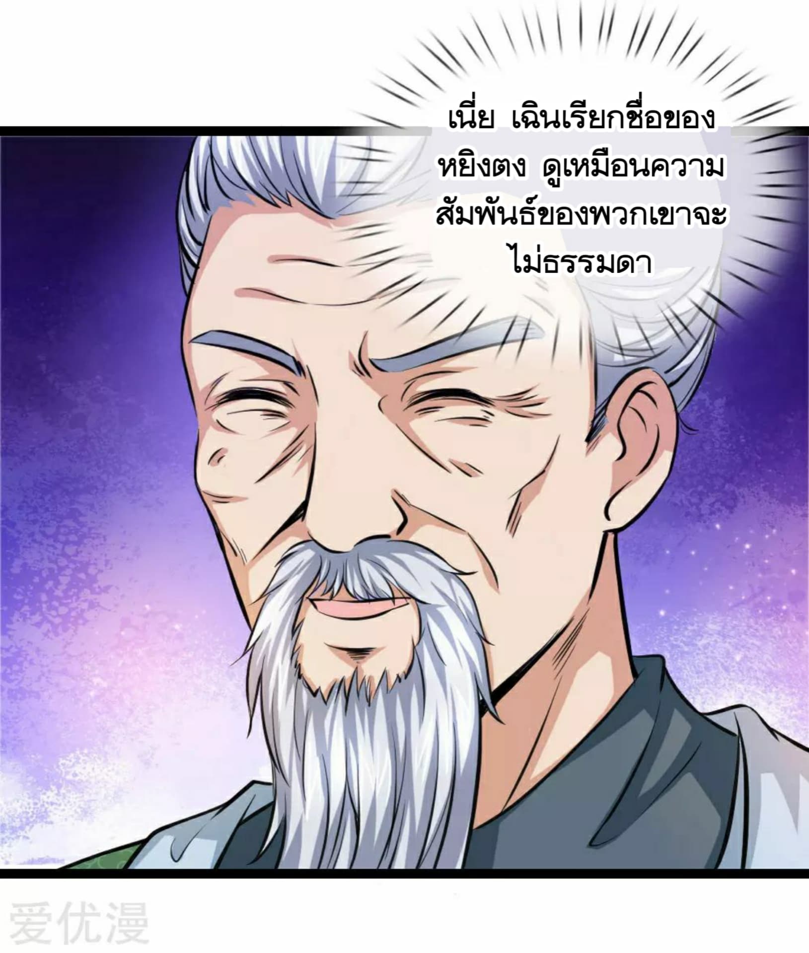 The Master Of Knife page 2