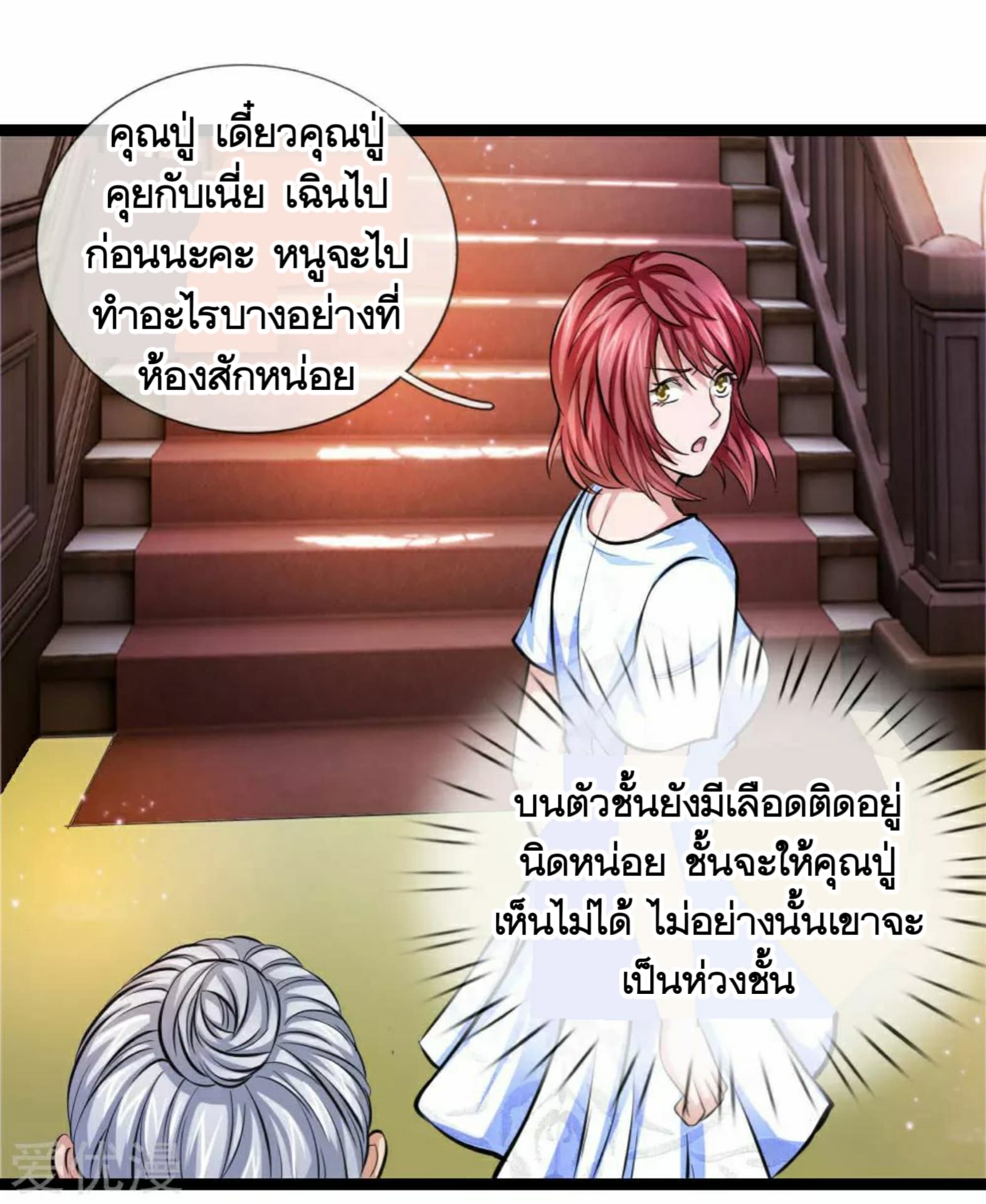 The Master Of Knife page 3
