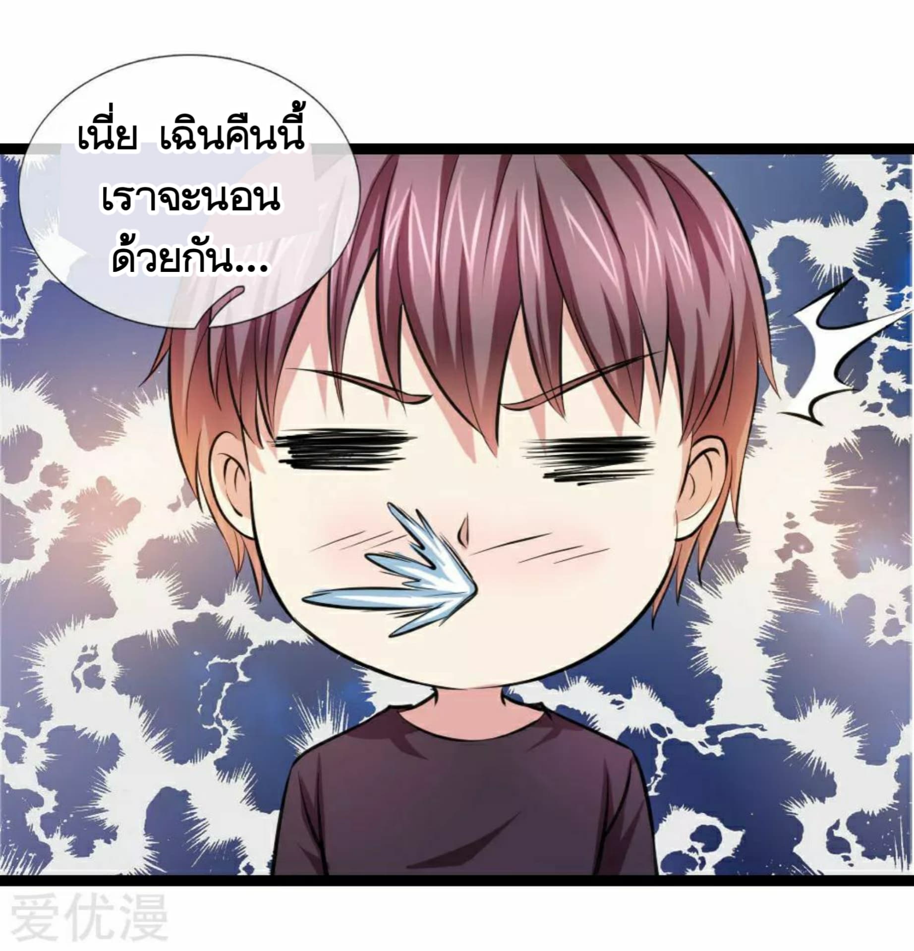 The Master Of Knife page 13