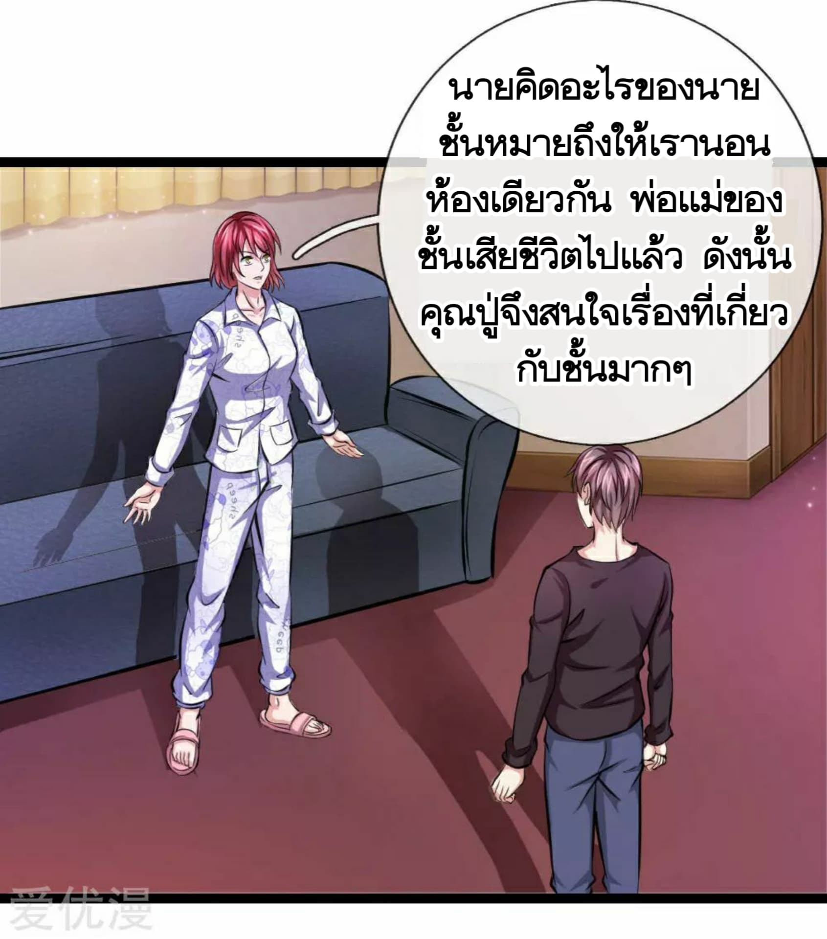 The Master Of Knife page 15