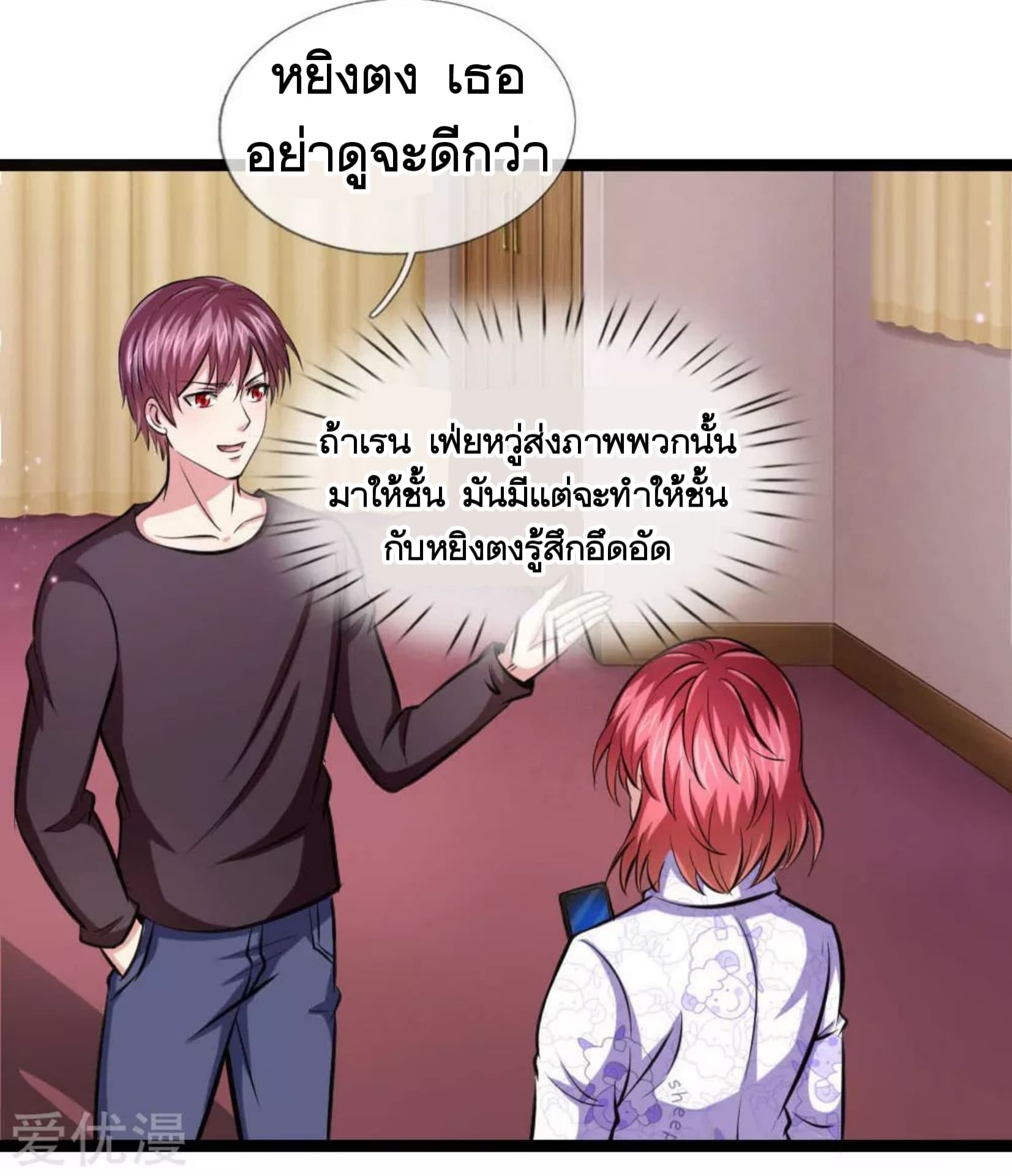 The Master Of Knife page 3