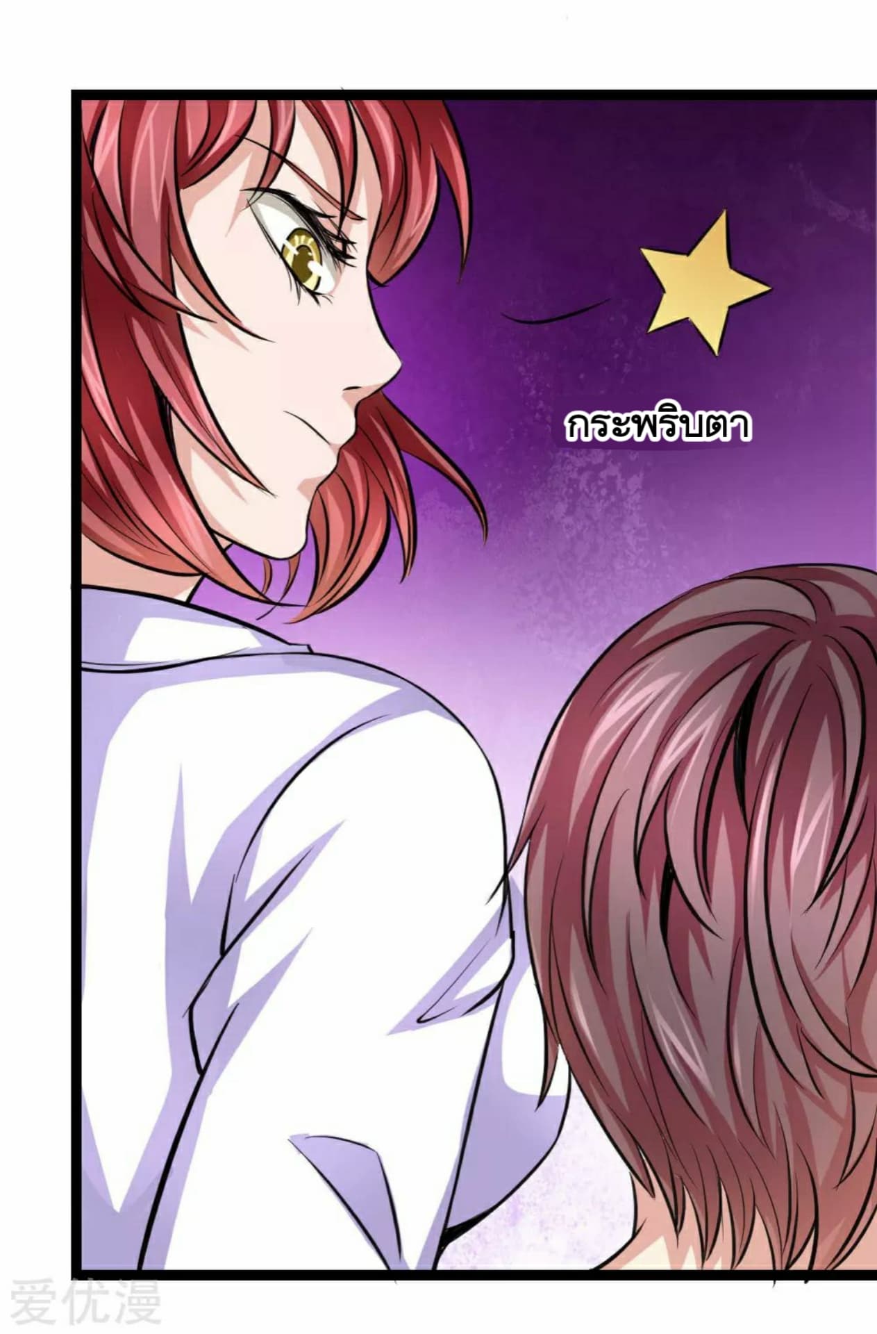 The Master Of Knife page 13