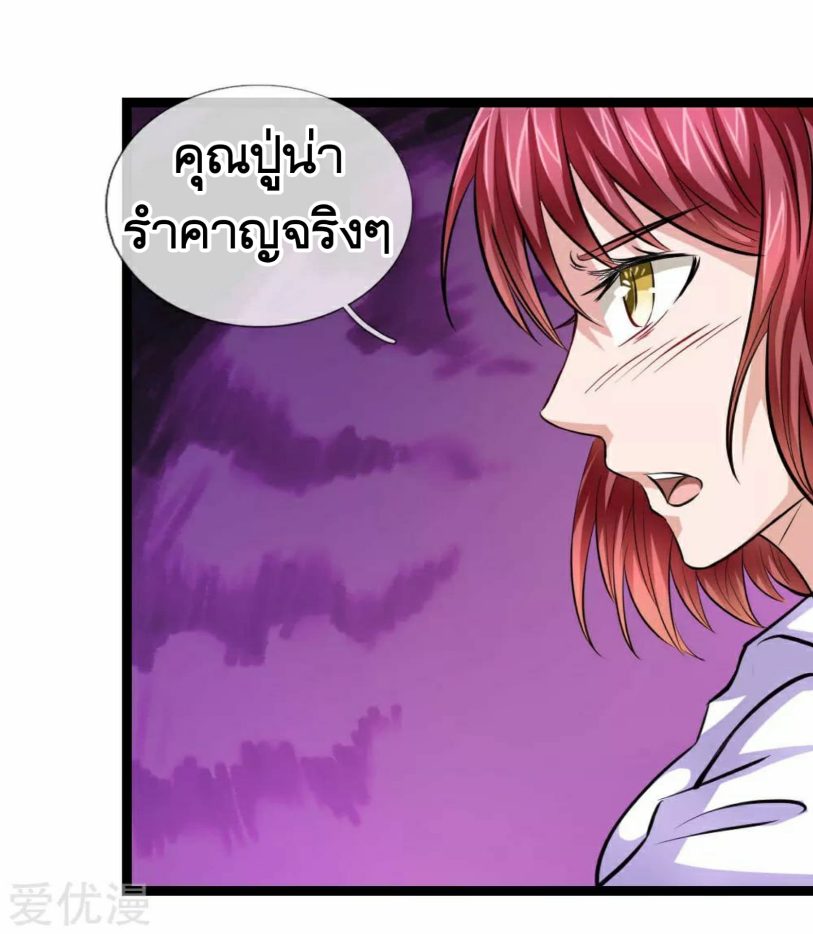 The Master Of Knife page 16