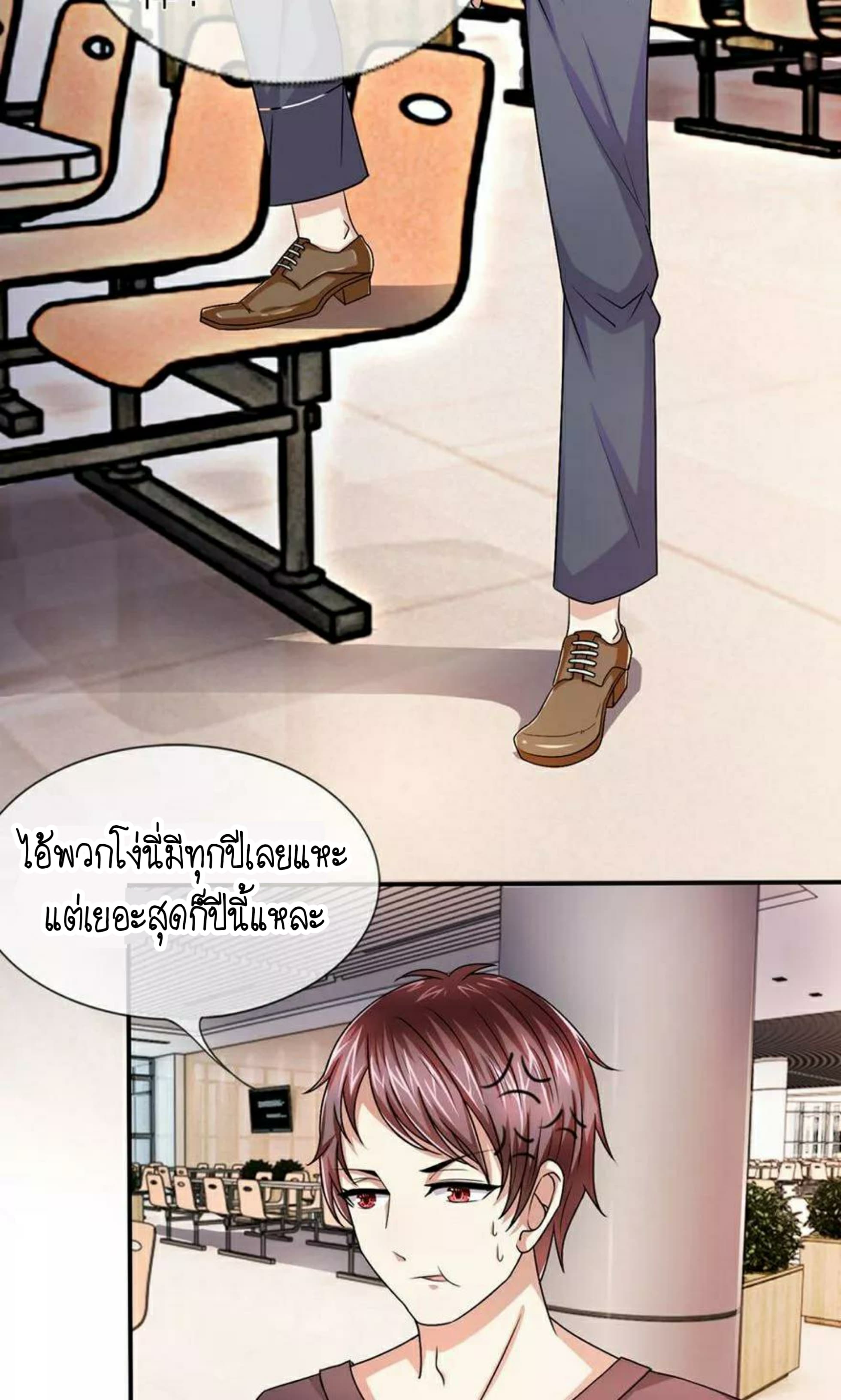 The Master Of Knife page 3