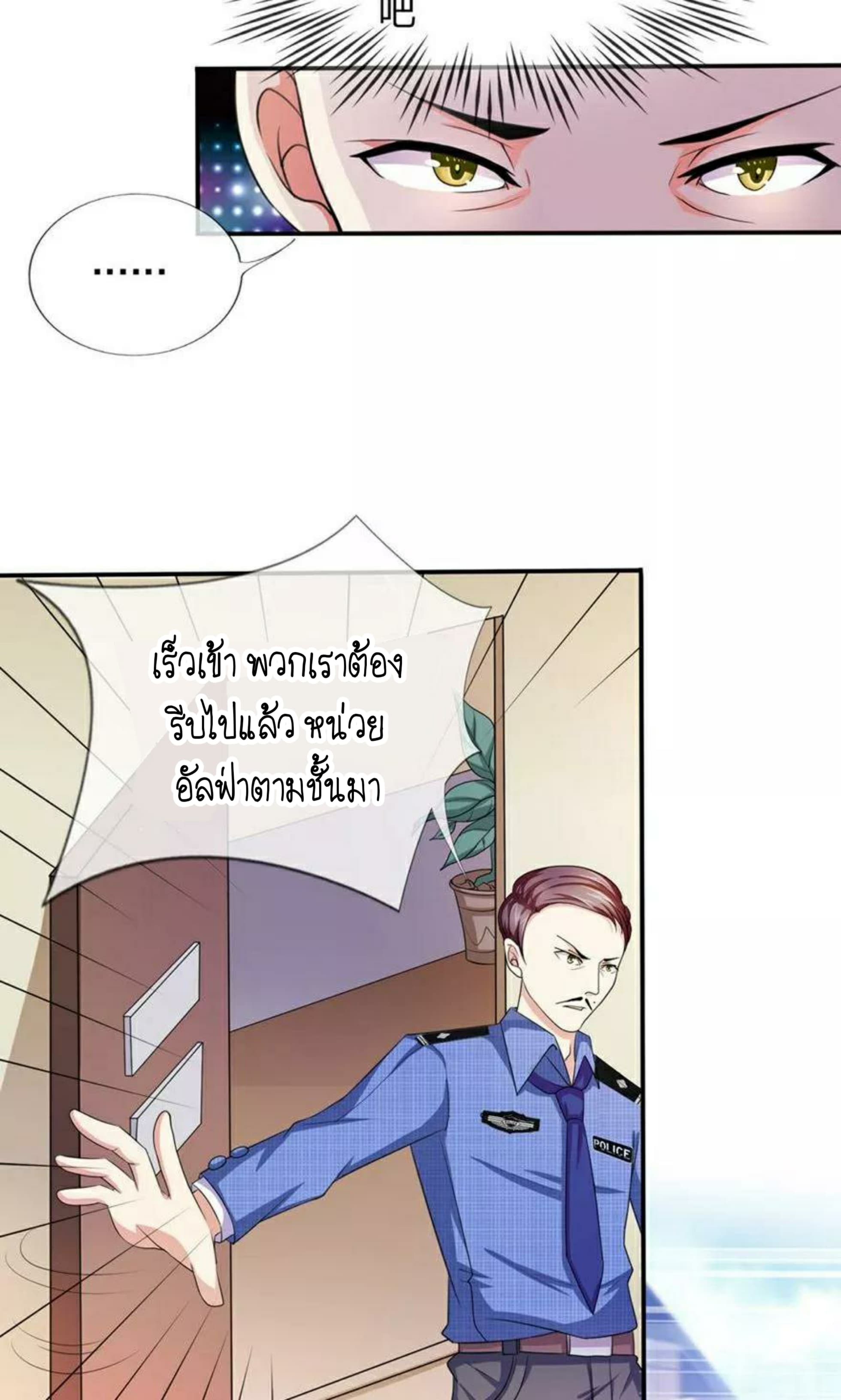 The Master Of Knife page 8