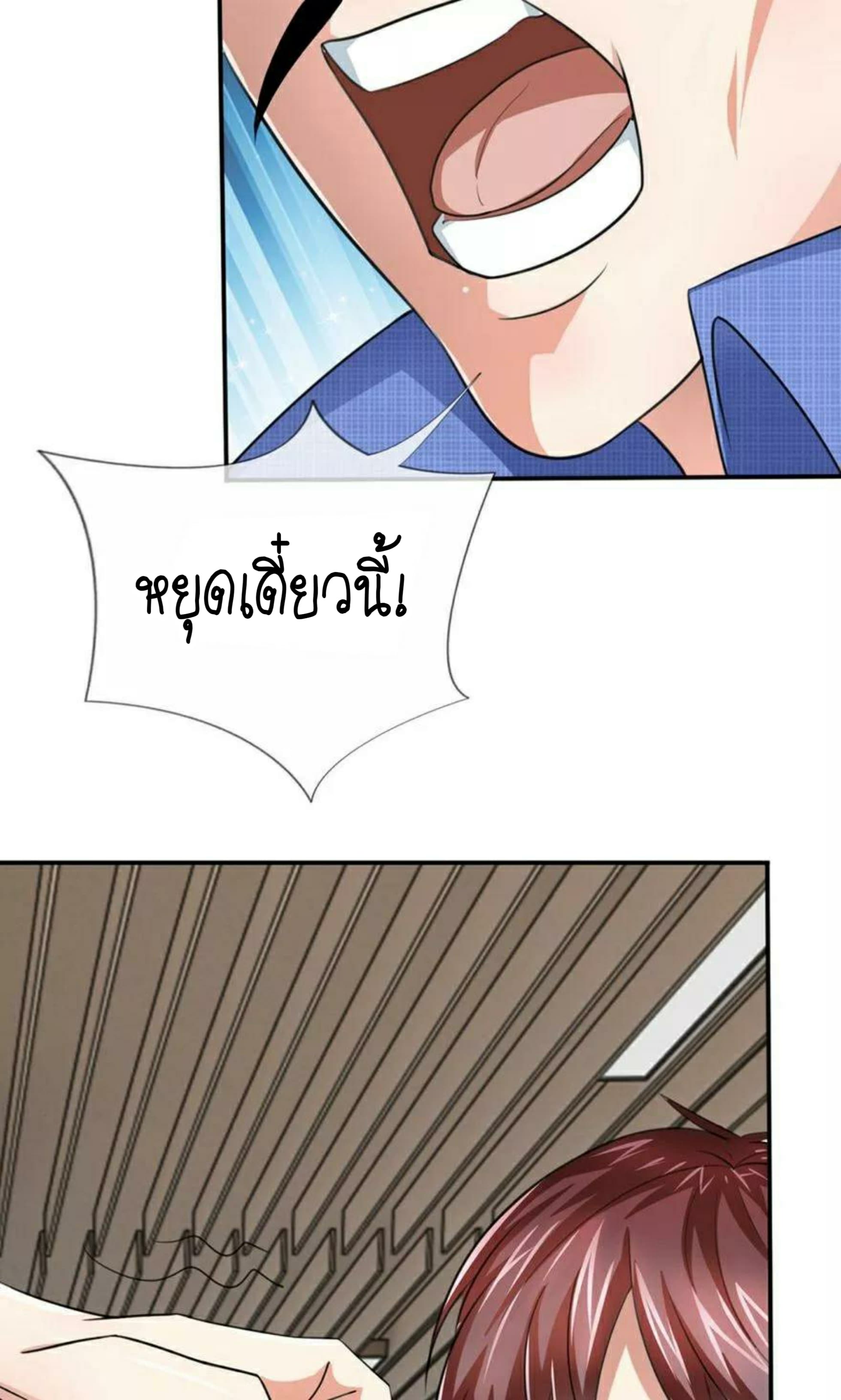 The Master Of Knife page 11
