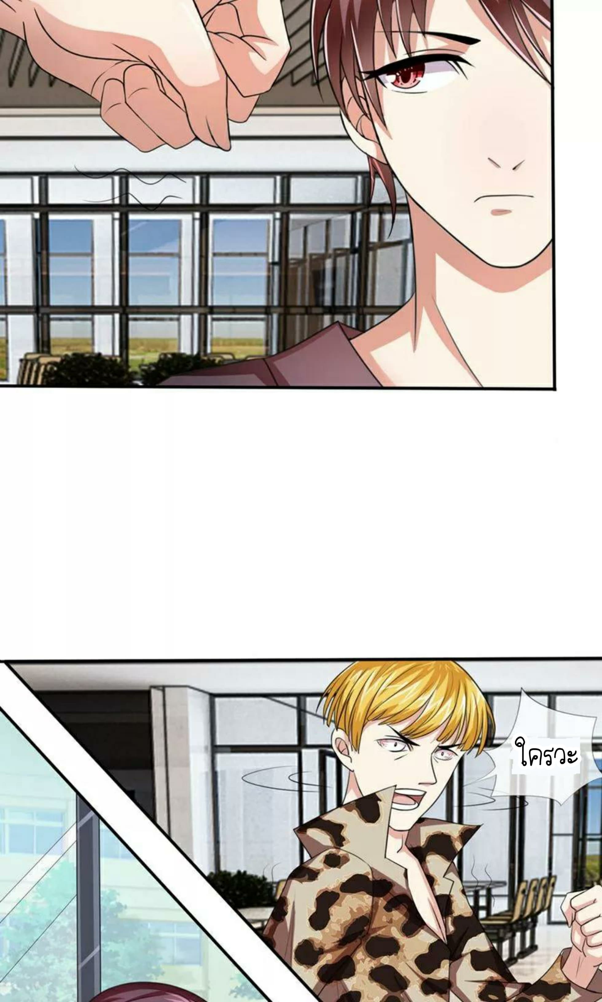 The Master Of Knife page 12