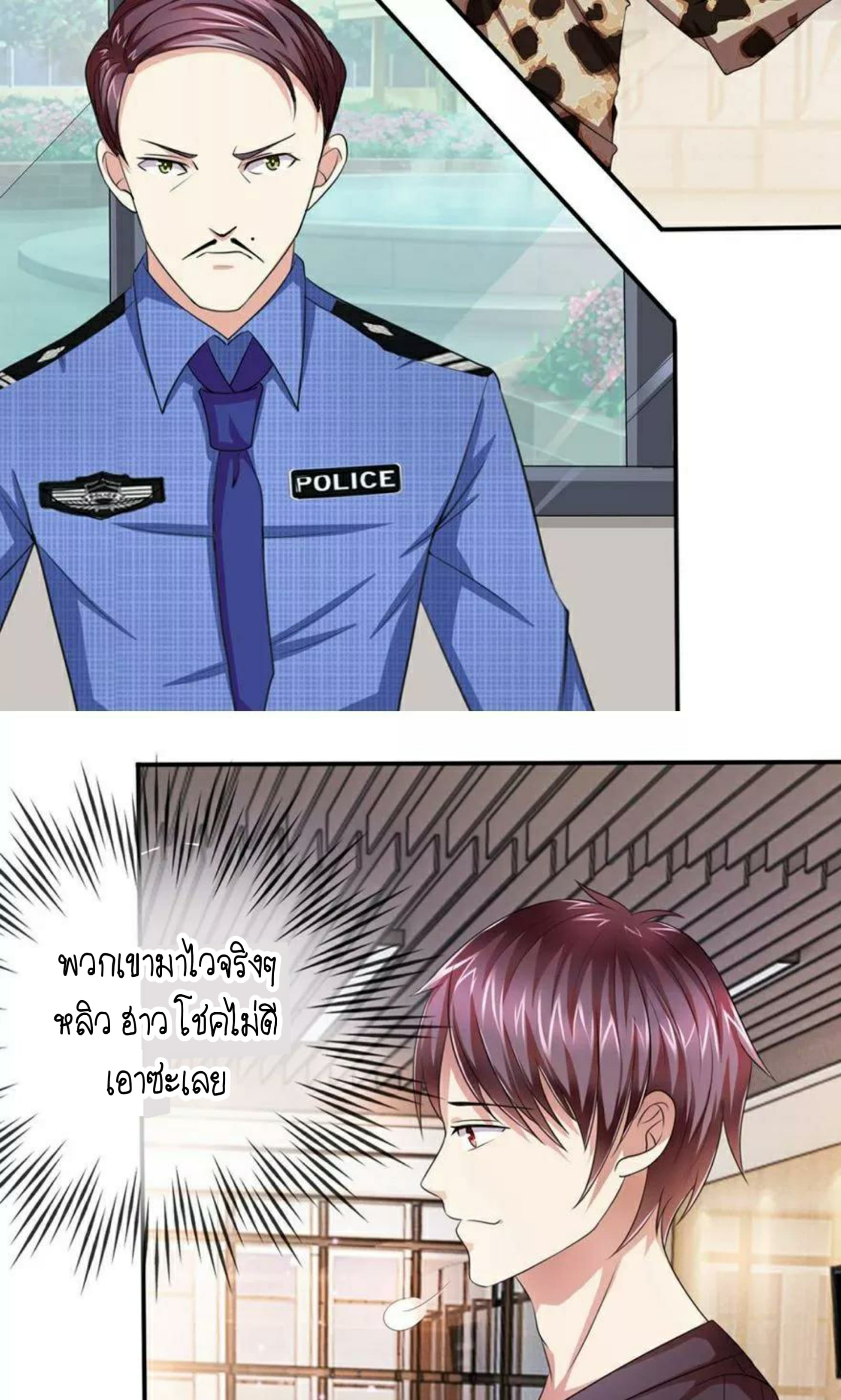 The Master Of Knife page 13