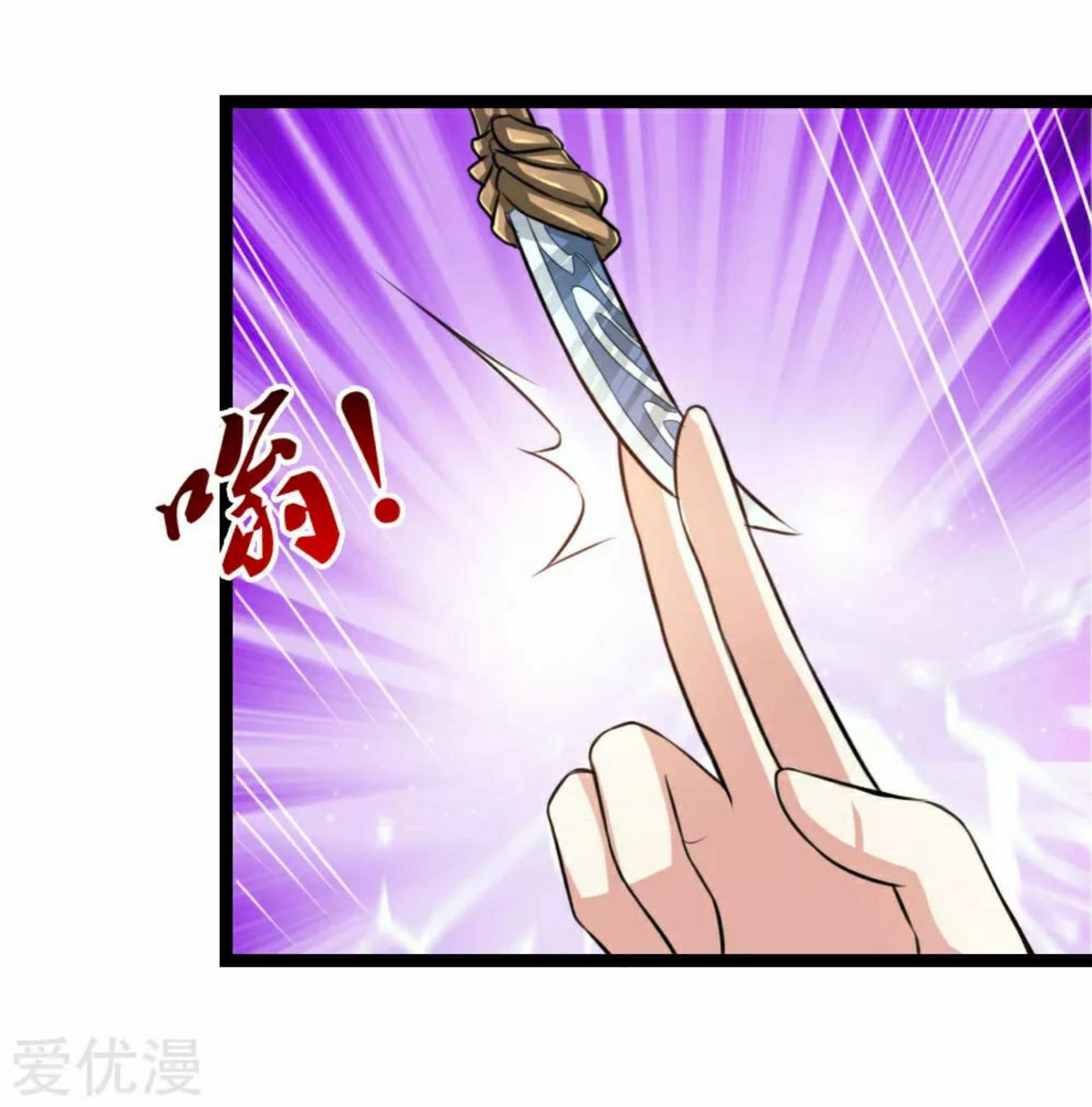 The Master Of Knife page 23
