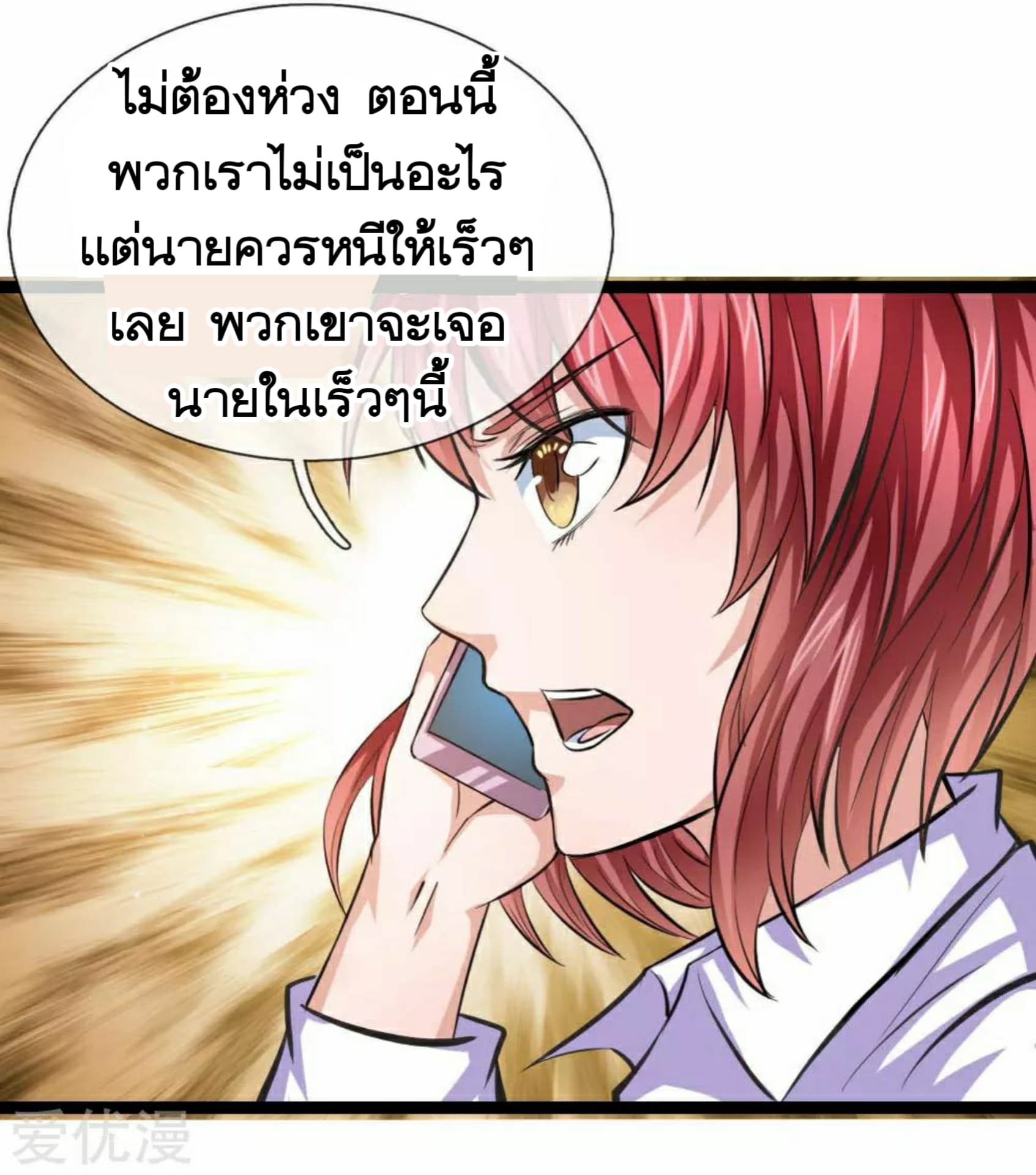 The Master Of Knife page 2