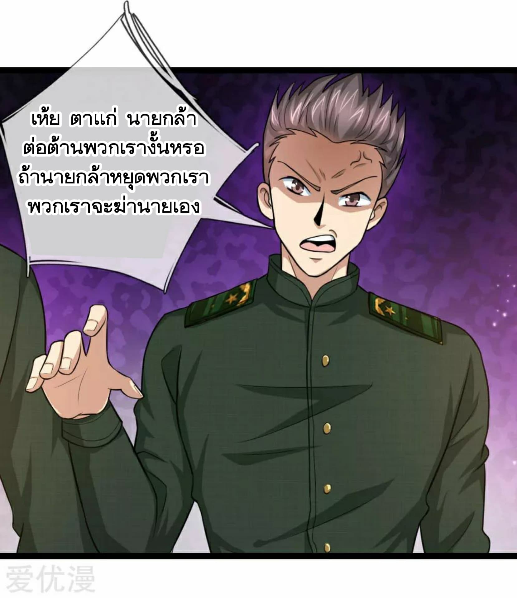 The Master Of Knife page 17