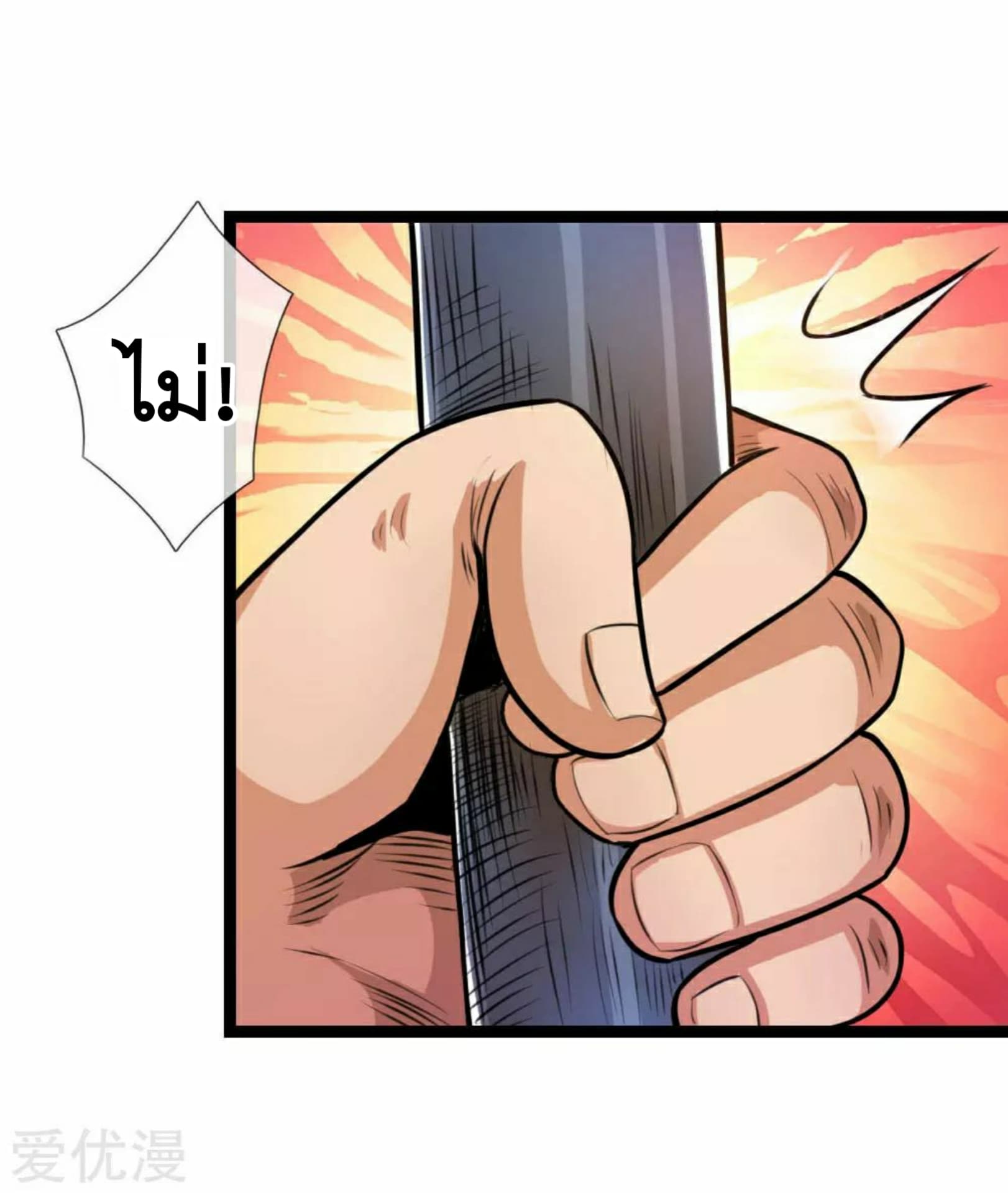 The Master Of Knife page 23