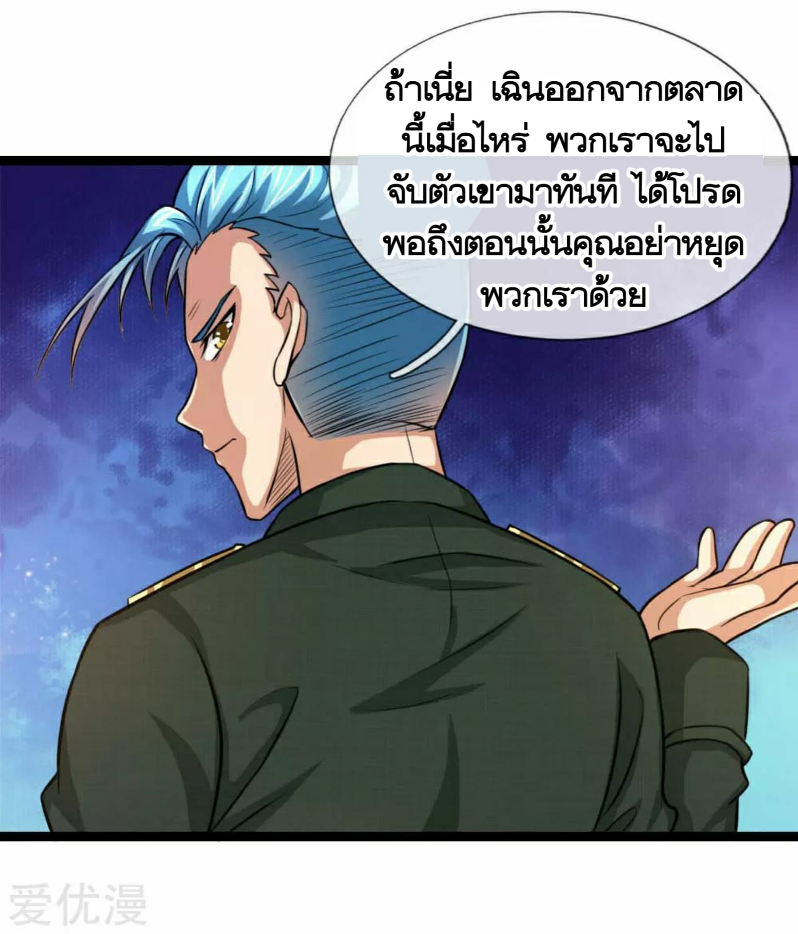 The Master Of Knife page 5