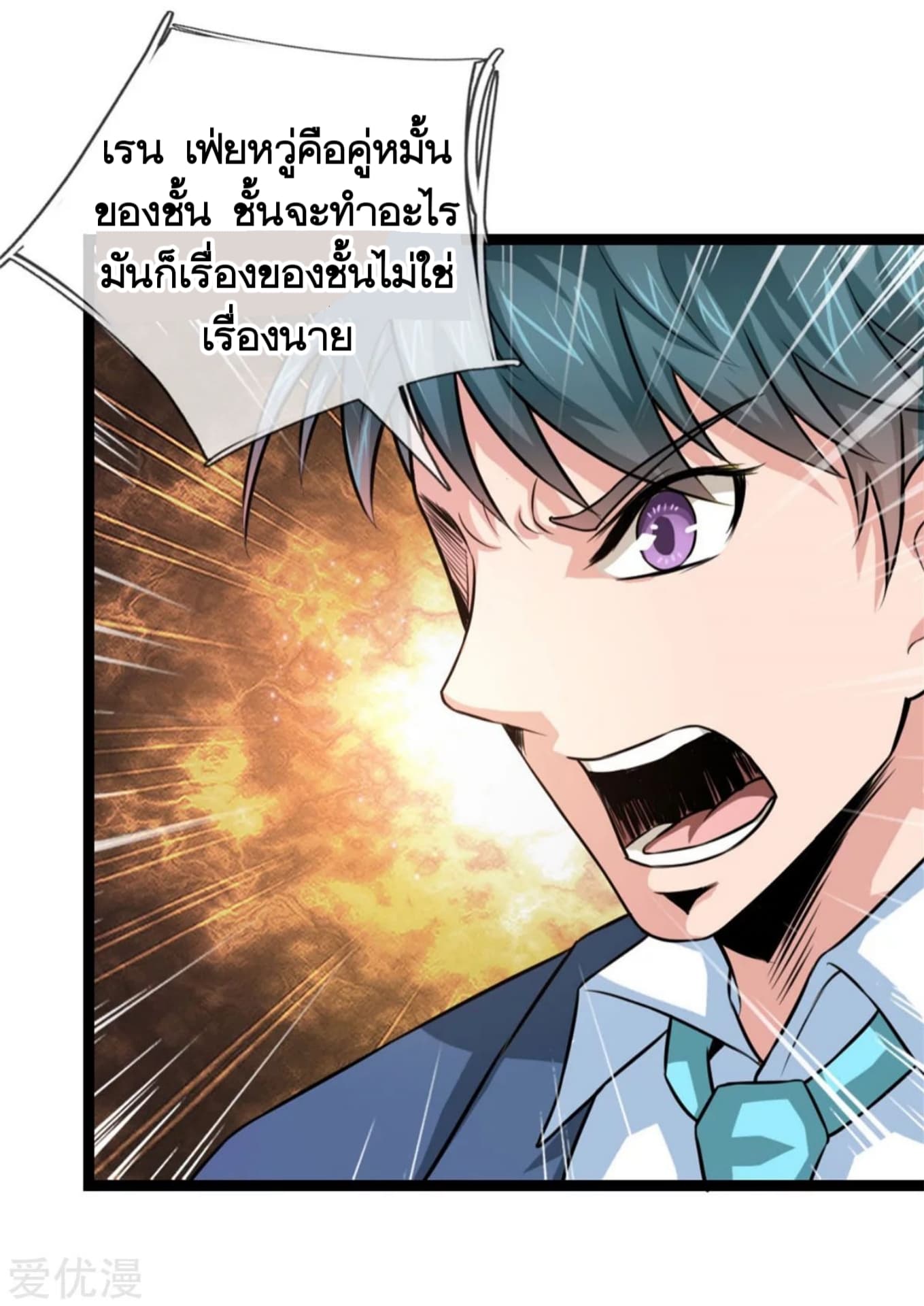 The Master Of Knife page 6
