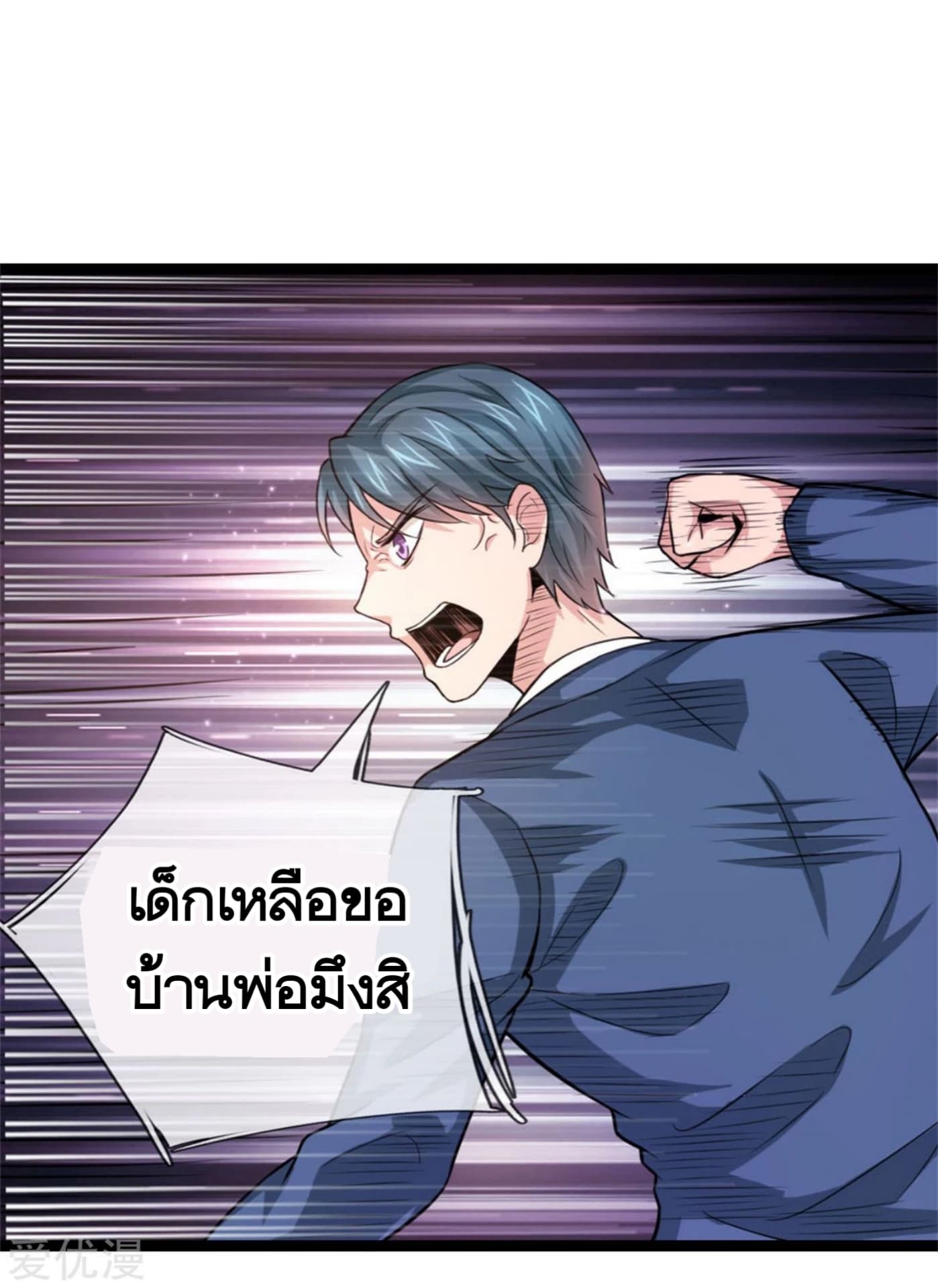 The Master Of Knife page 8