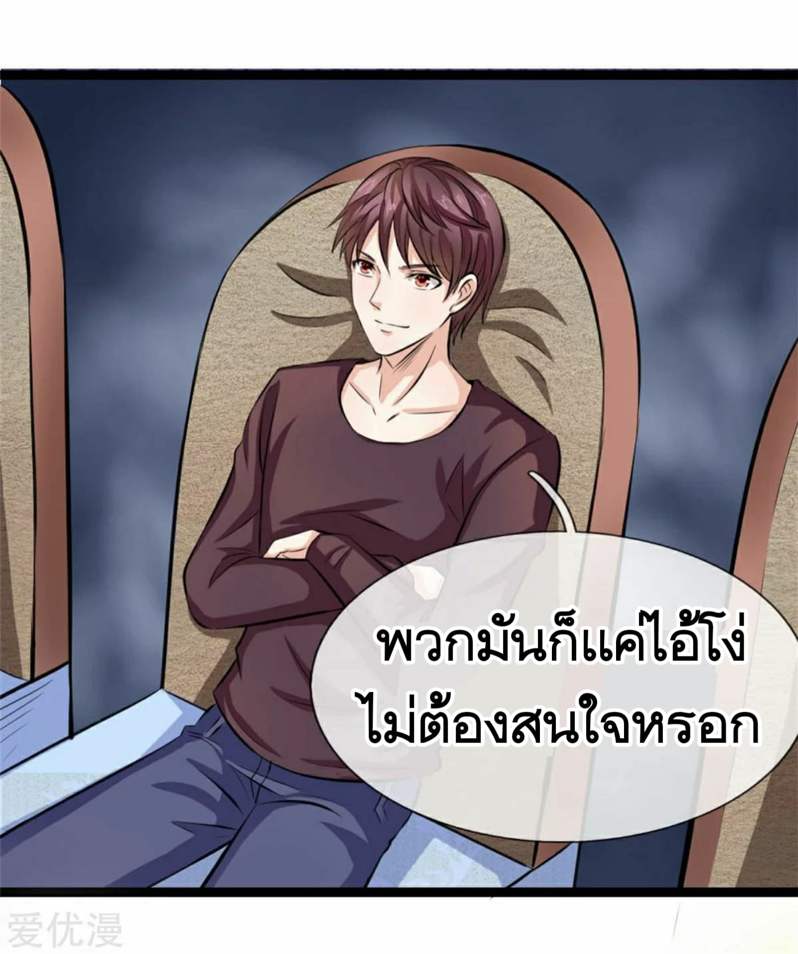 The Master Of Knife page 14