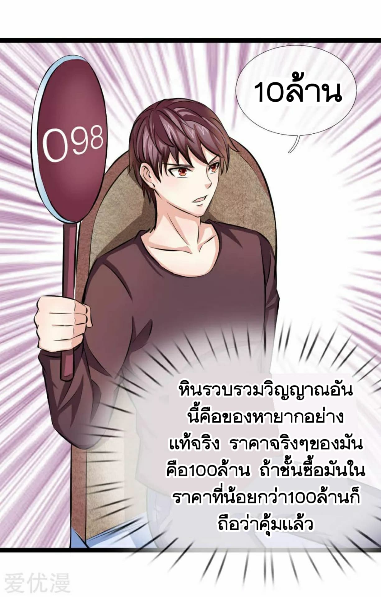 The Master Of Knife page 4