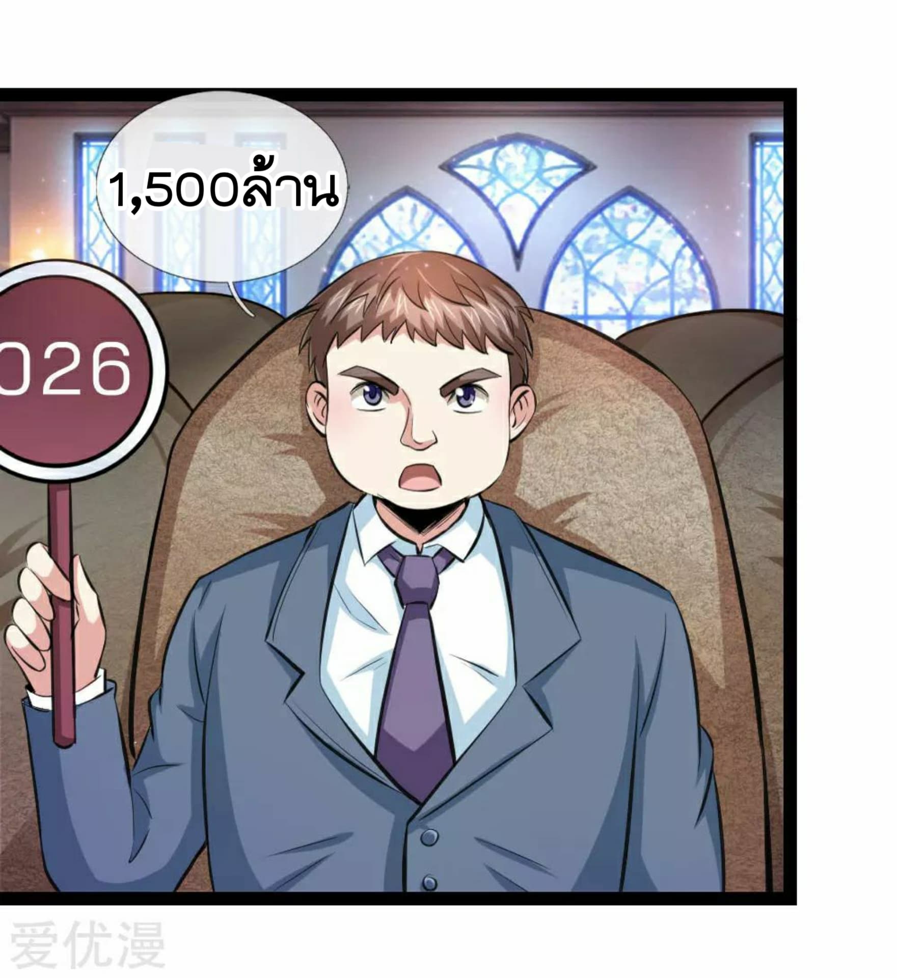 The Master Of Knife page 19