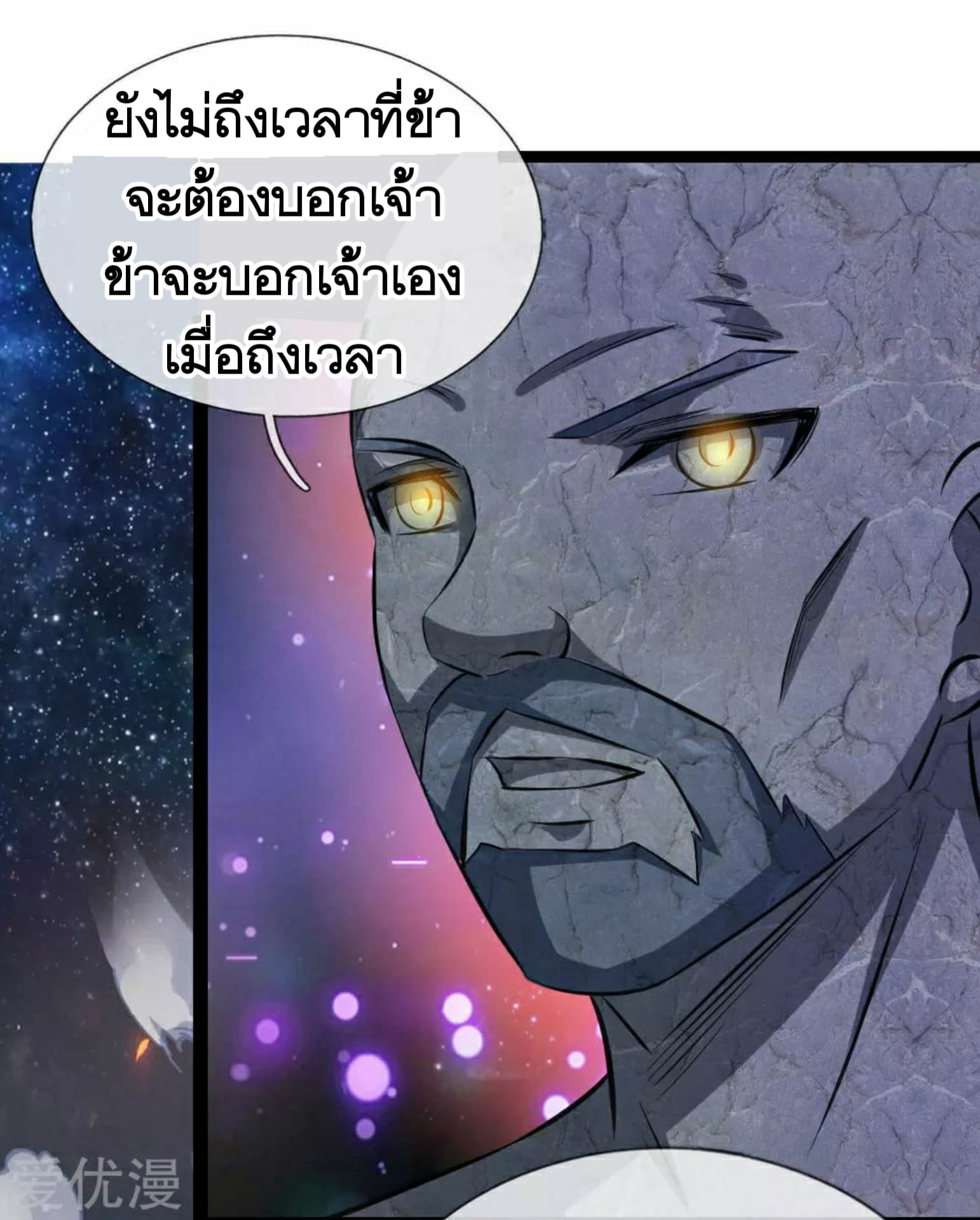 The Master Of Knife page 6