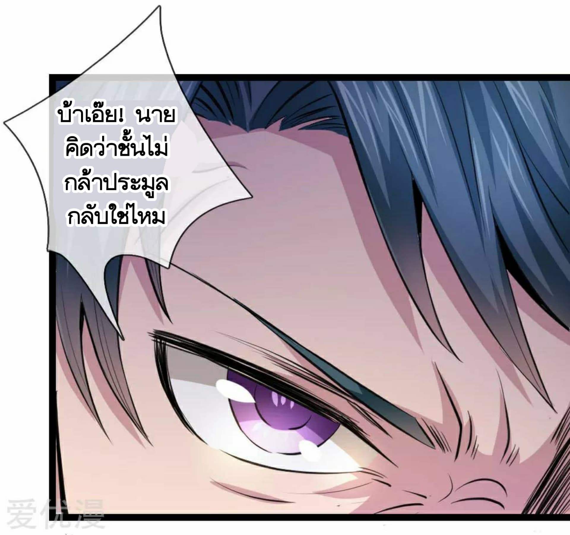 The Master Of Knife page 22