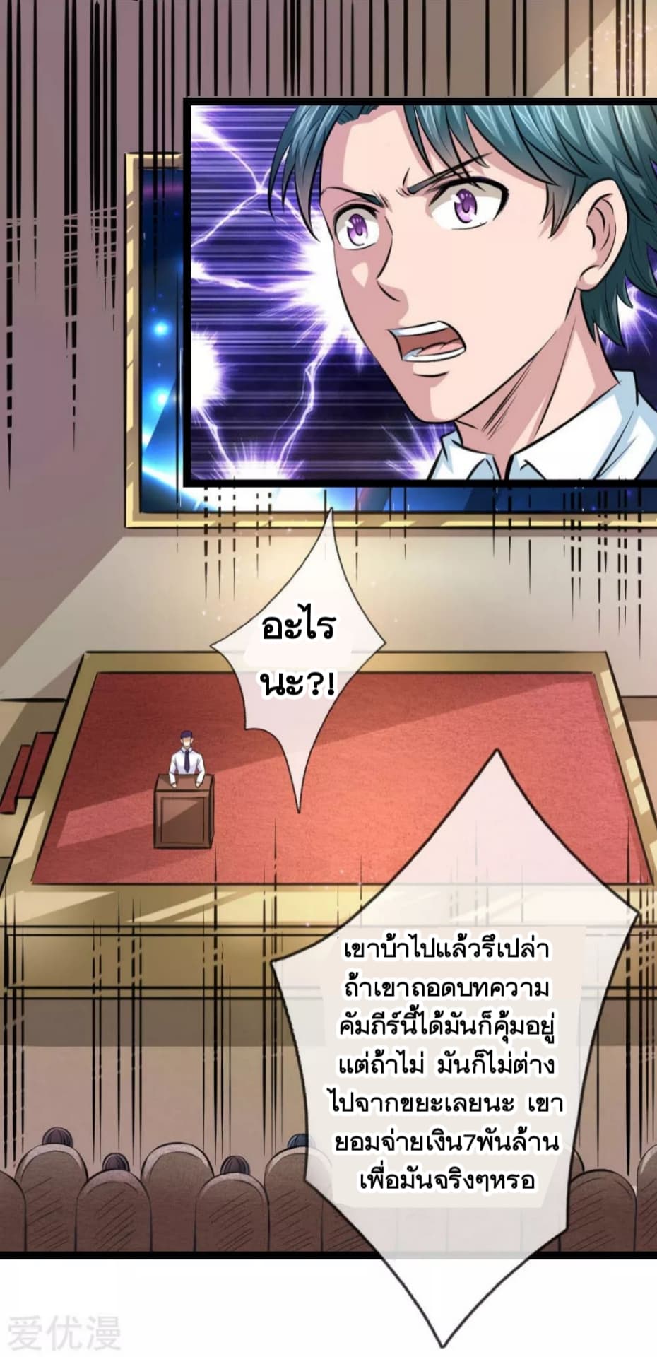 The Master Of Knife page 24