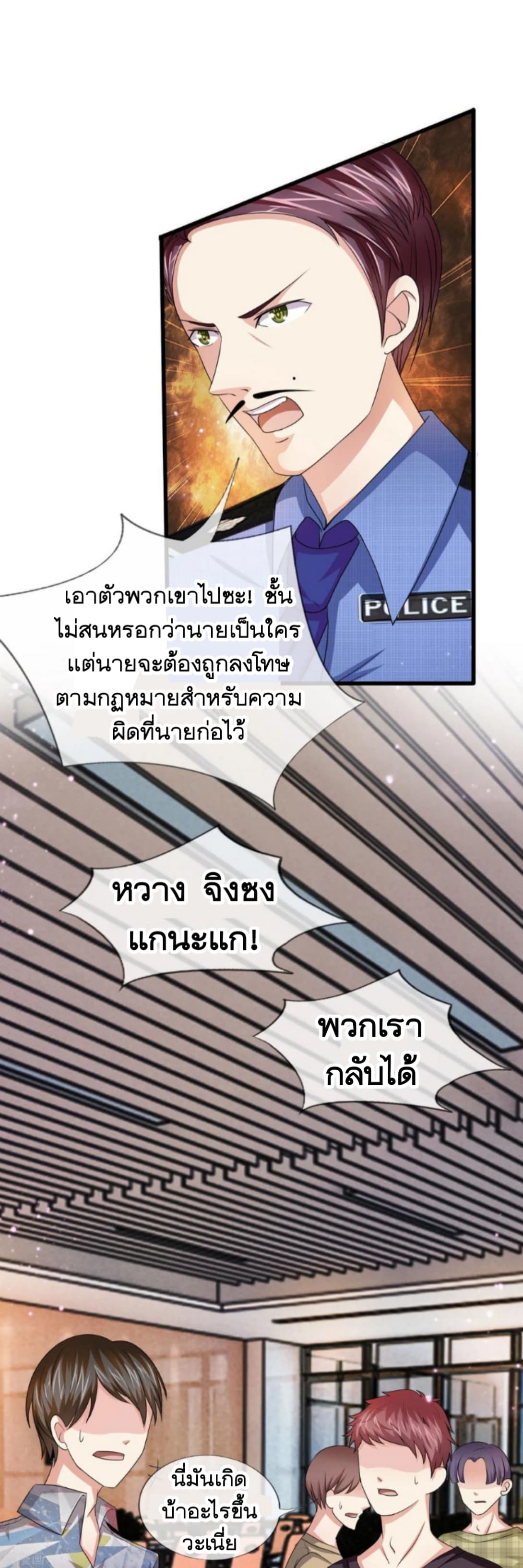 The Master Of Knife page 4