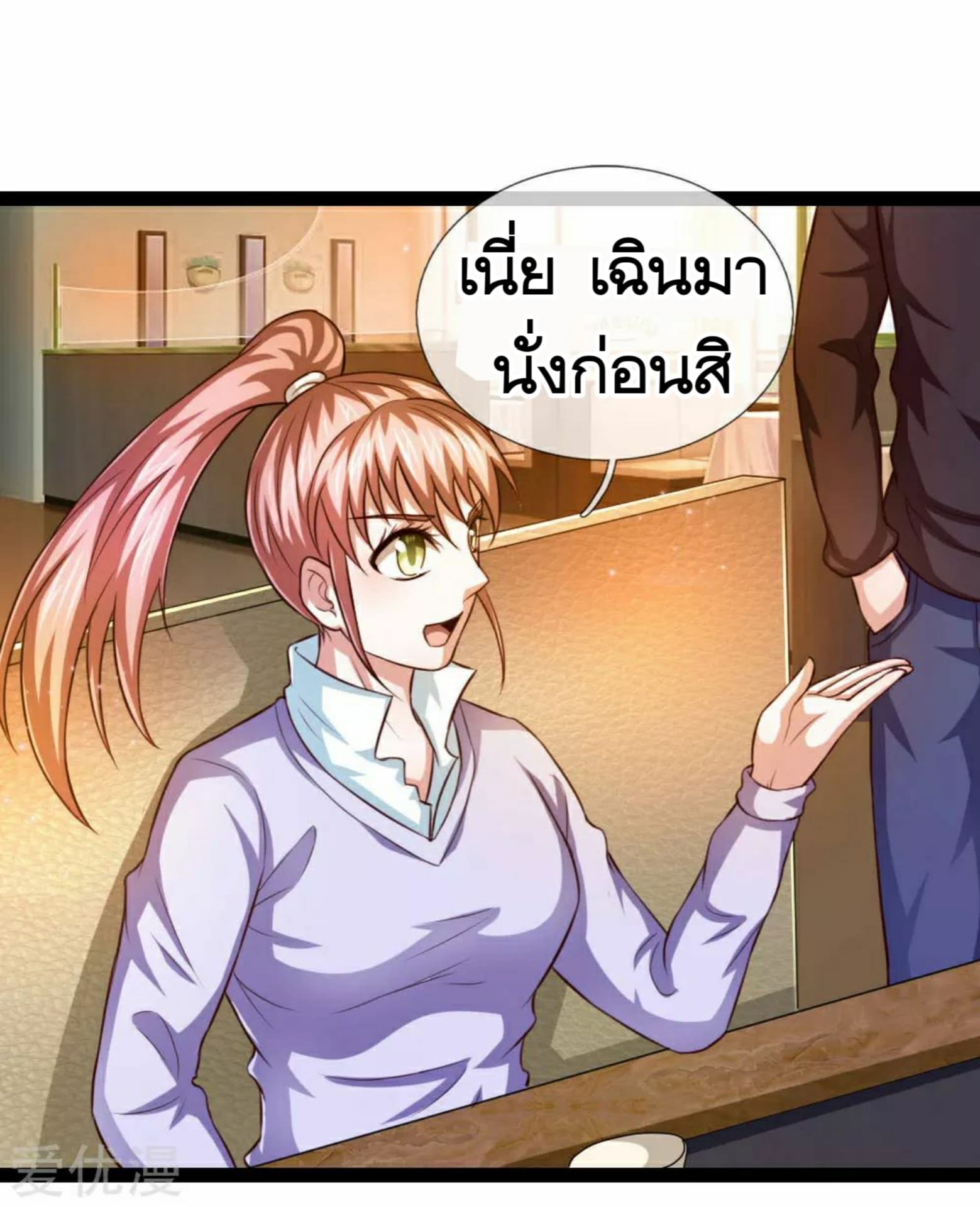 The Master Of Knife page 16