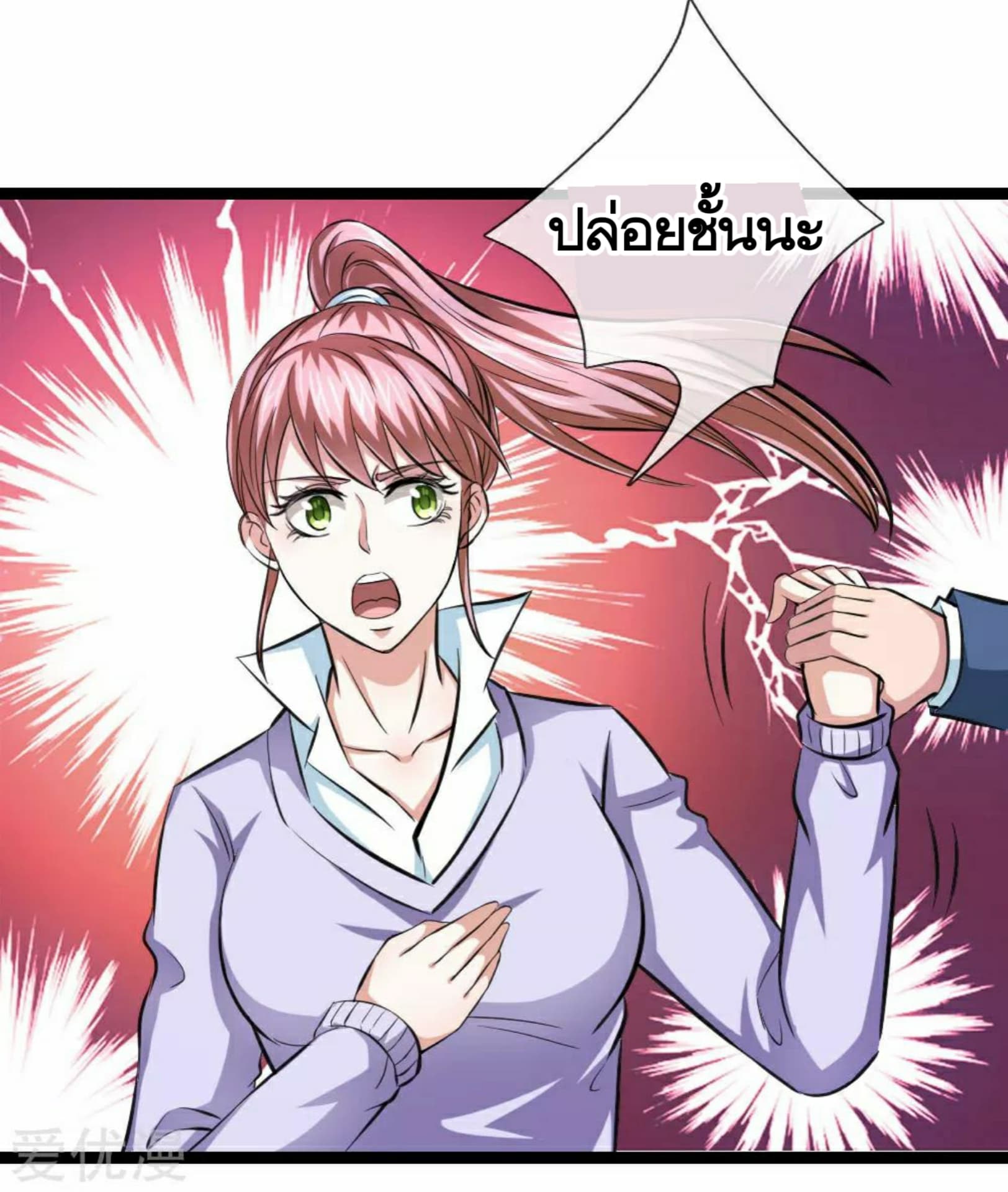 The Master Of Knife page 15