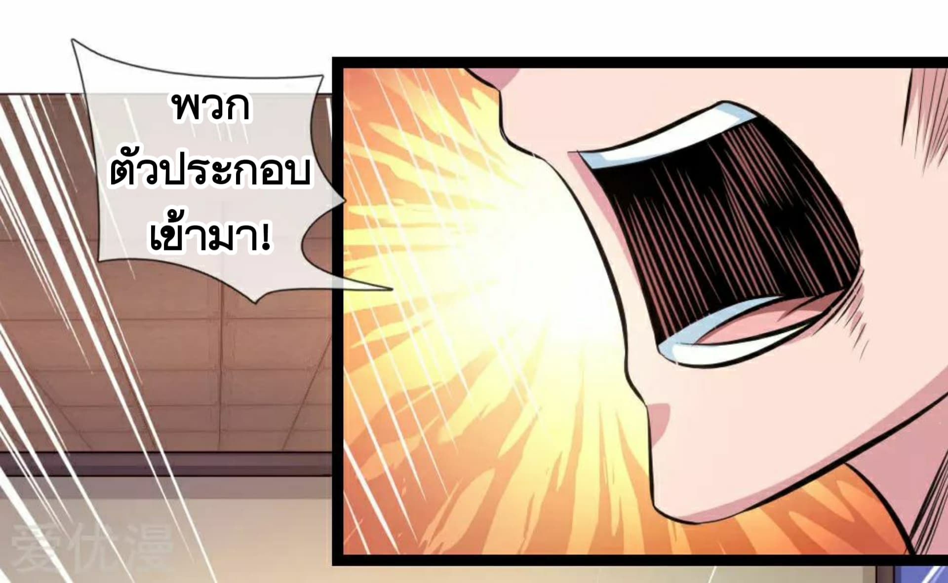 The Master Of Knife page 22