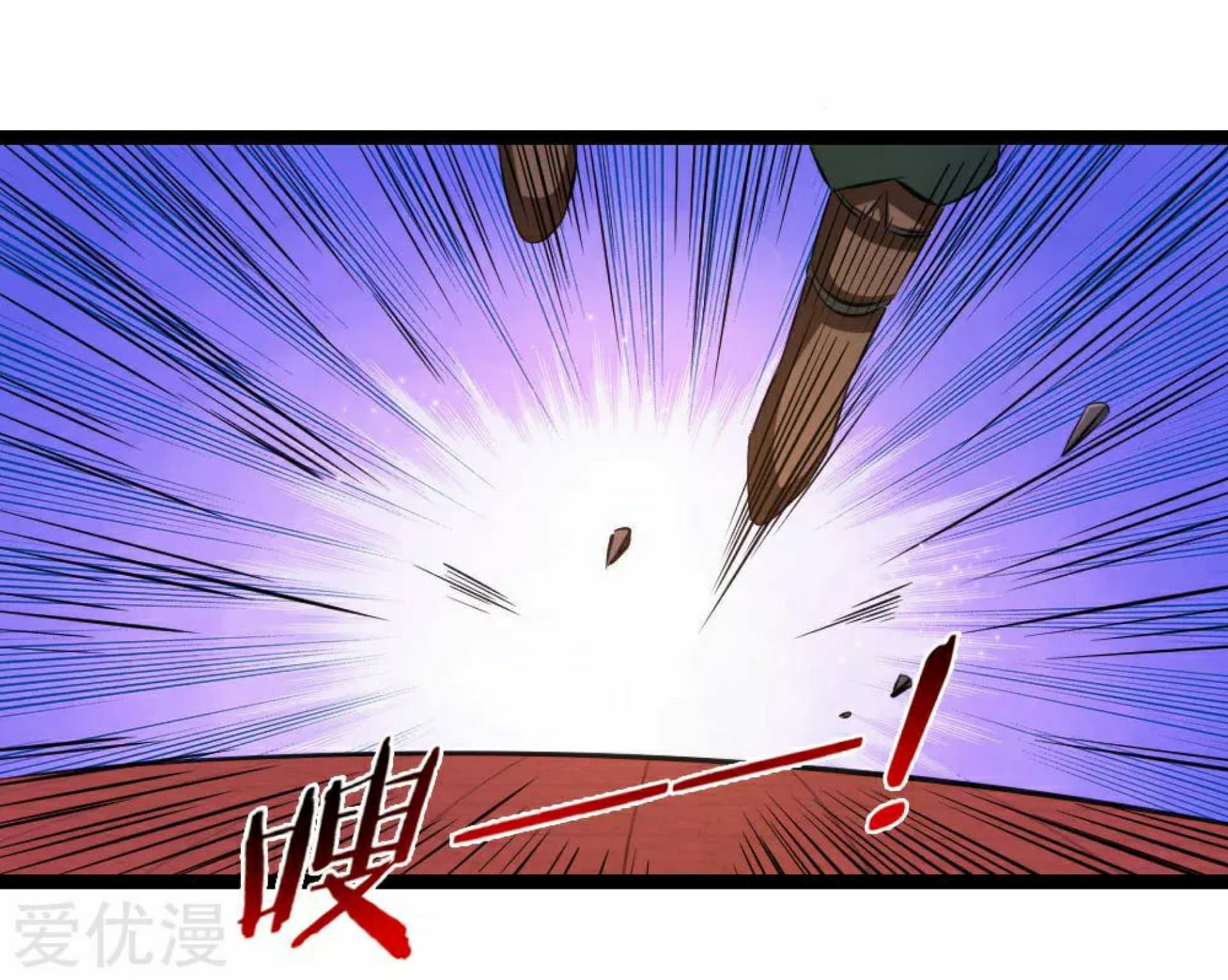 The Master Of Knife page 2