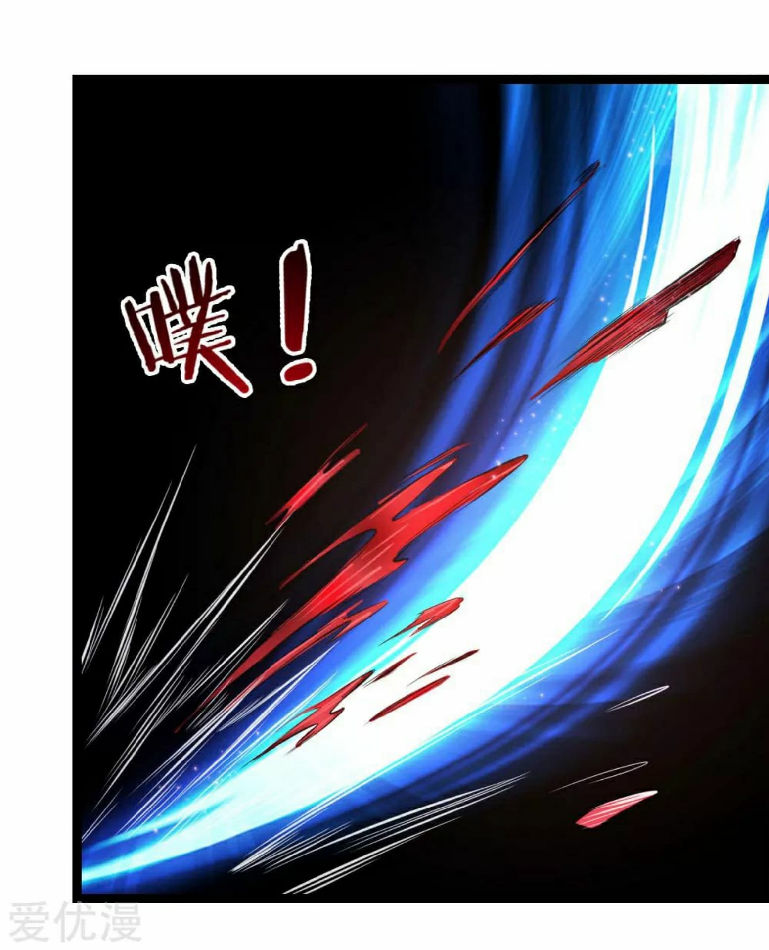 The Master Of Knife page 7