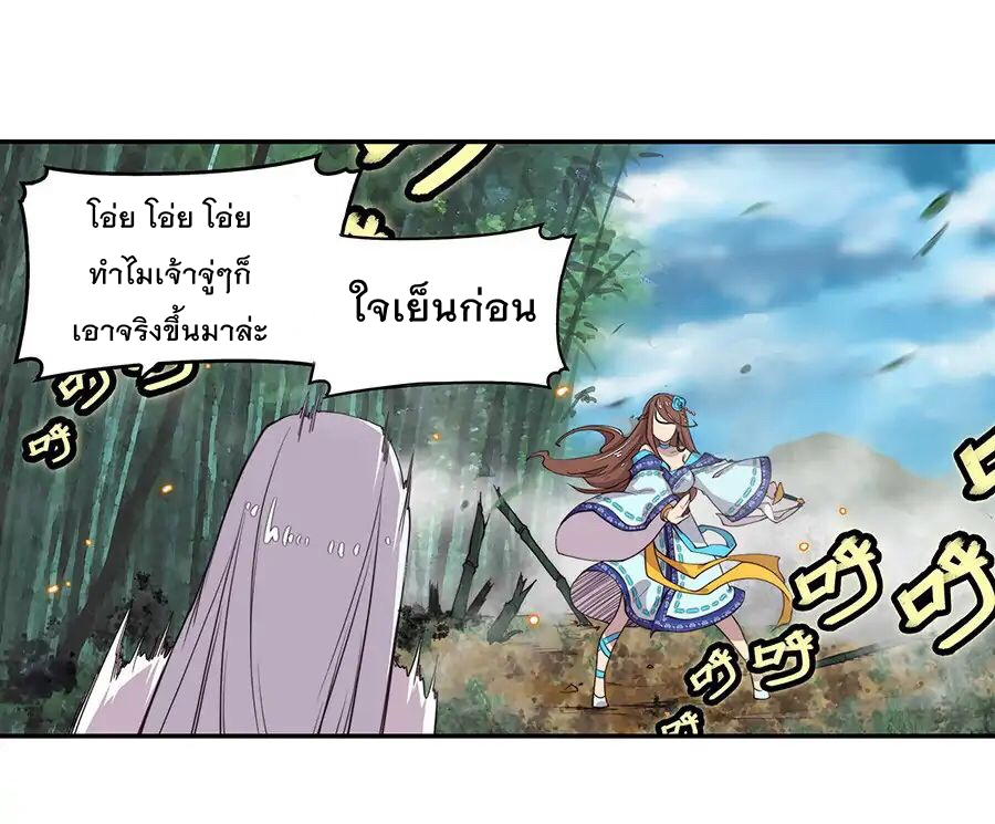 The Master of Martial Arts Retired Life ชีวิตหลังปลดเกษียณของปรมาจารย์แห่งศิลปะการต่อสู้ page 33