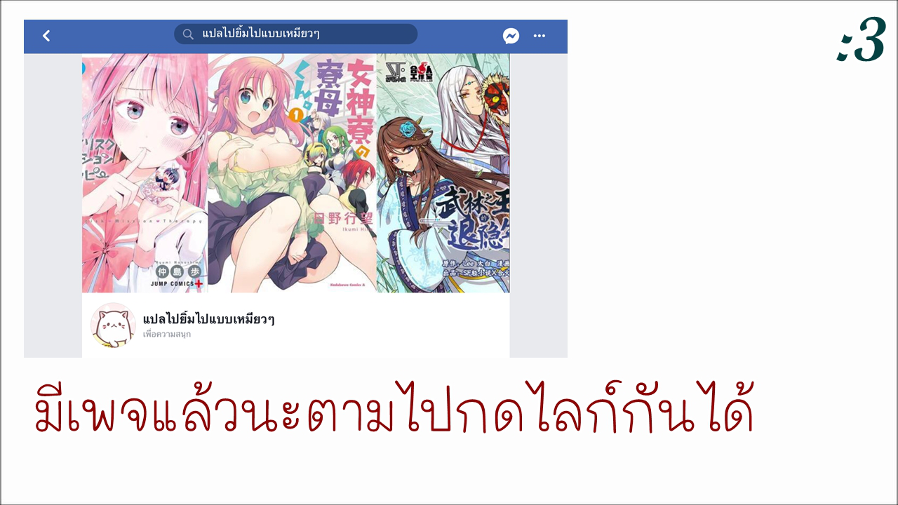 The Master of Martial Arts Retired Life ชีวิตหลังปลดเกษียณของปรมาจารย์แห่งศิลปะการต่อสู้ page 38
