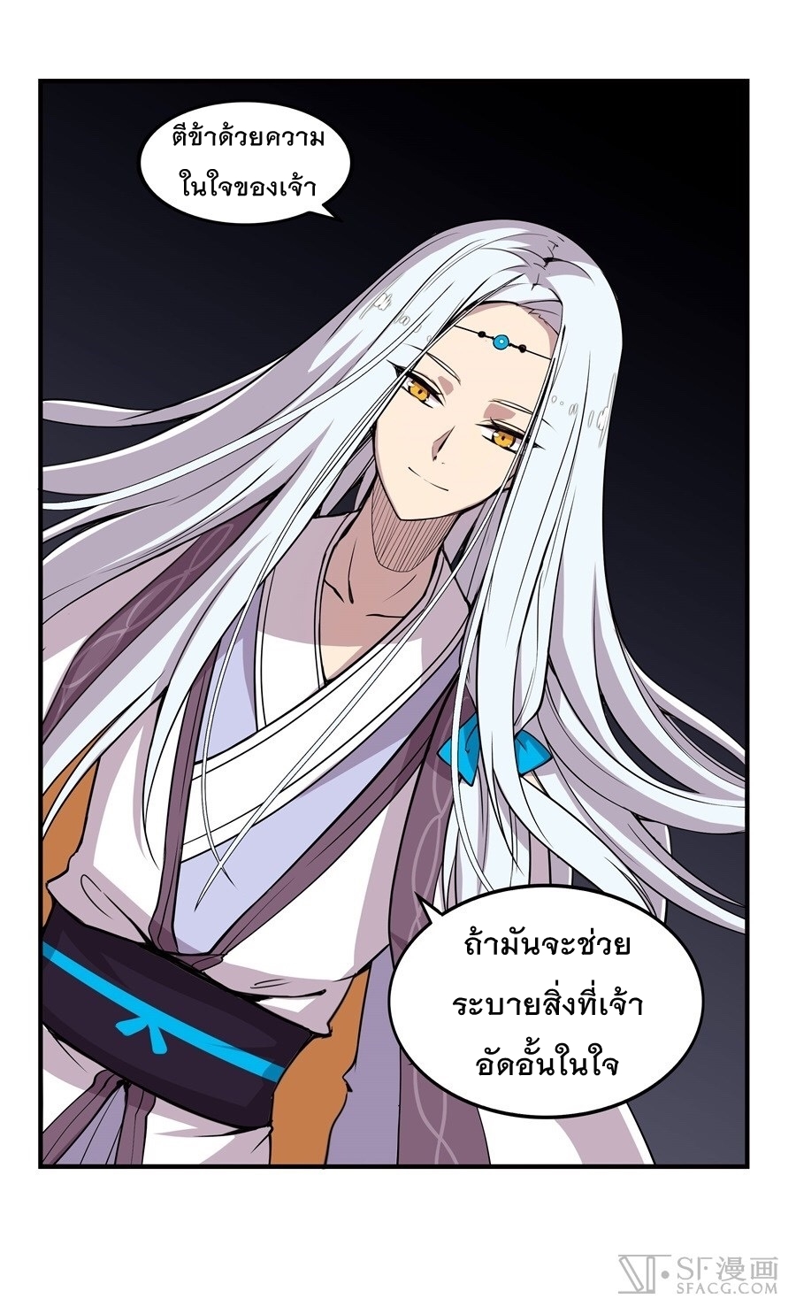 The Master of Martial Arts Retired Life ชีวิตหลังปลดเกษียณของปรมาจารย์แห่งศิลปะการต่อสู้ page 2