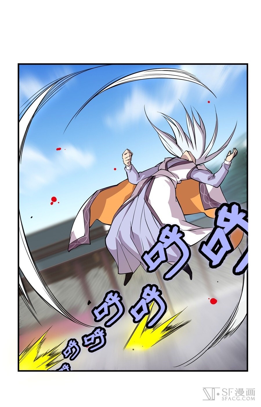 The Master of Martial Arts Retired Life ชีวิตหลังปลดเกษียณของปรมาจารย์แห่งศิลปะการต่อสู้ page 7