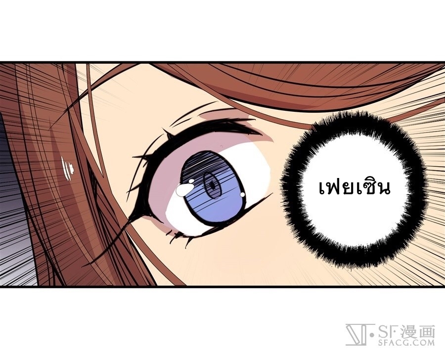 The Master of Martial Arts Retired Life ชีวิตหลังปลดเกษียณของปรมาจารย์แห่งศิลปะการต่อสู้ page 8