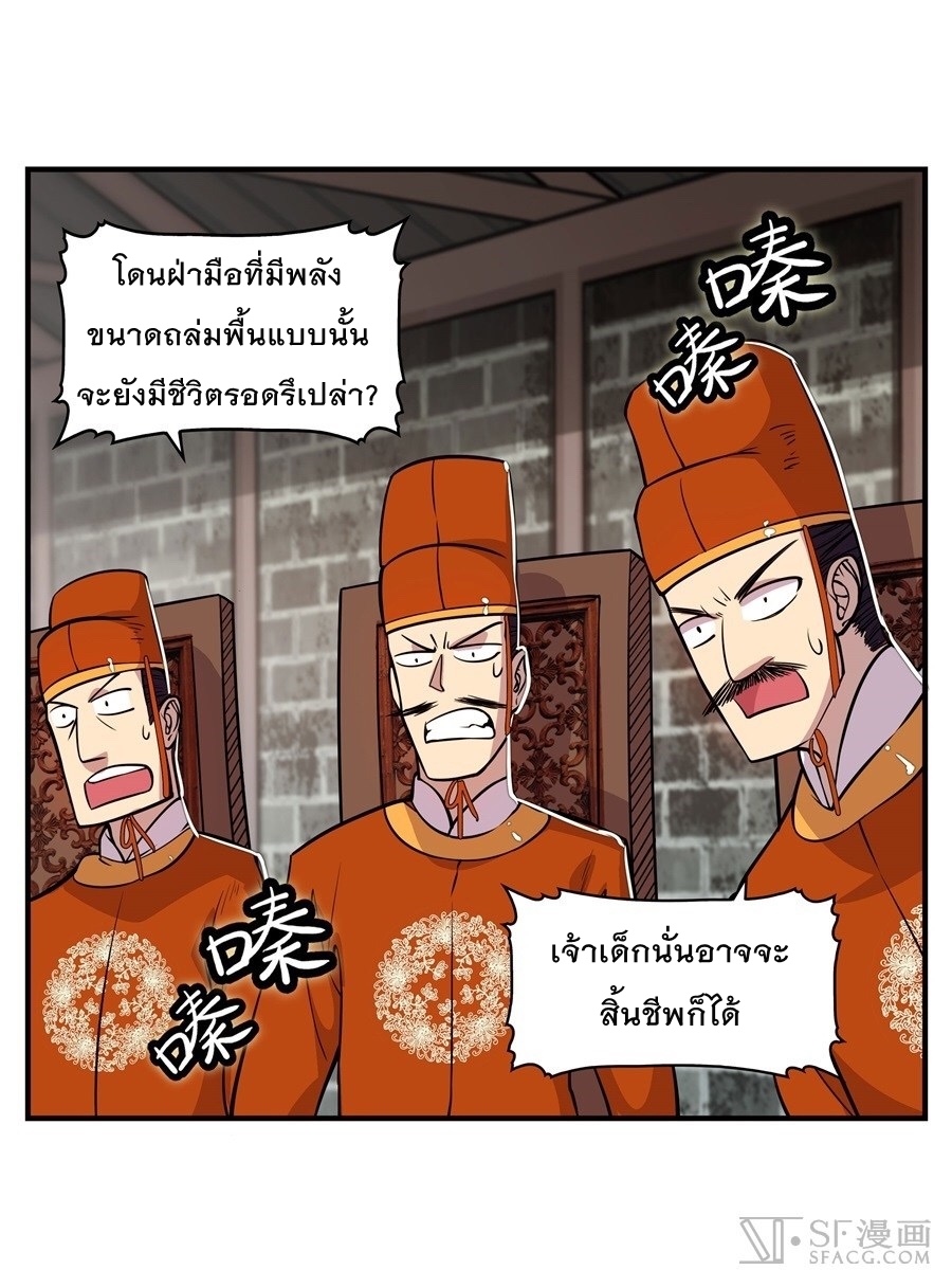 The Master of Martial Arts Retired Life ชีวิตหลังปลดเกษียณของปรมาจารย์แห่งศิลปะการต่อสู้ page 10