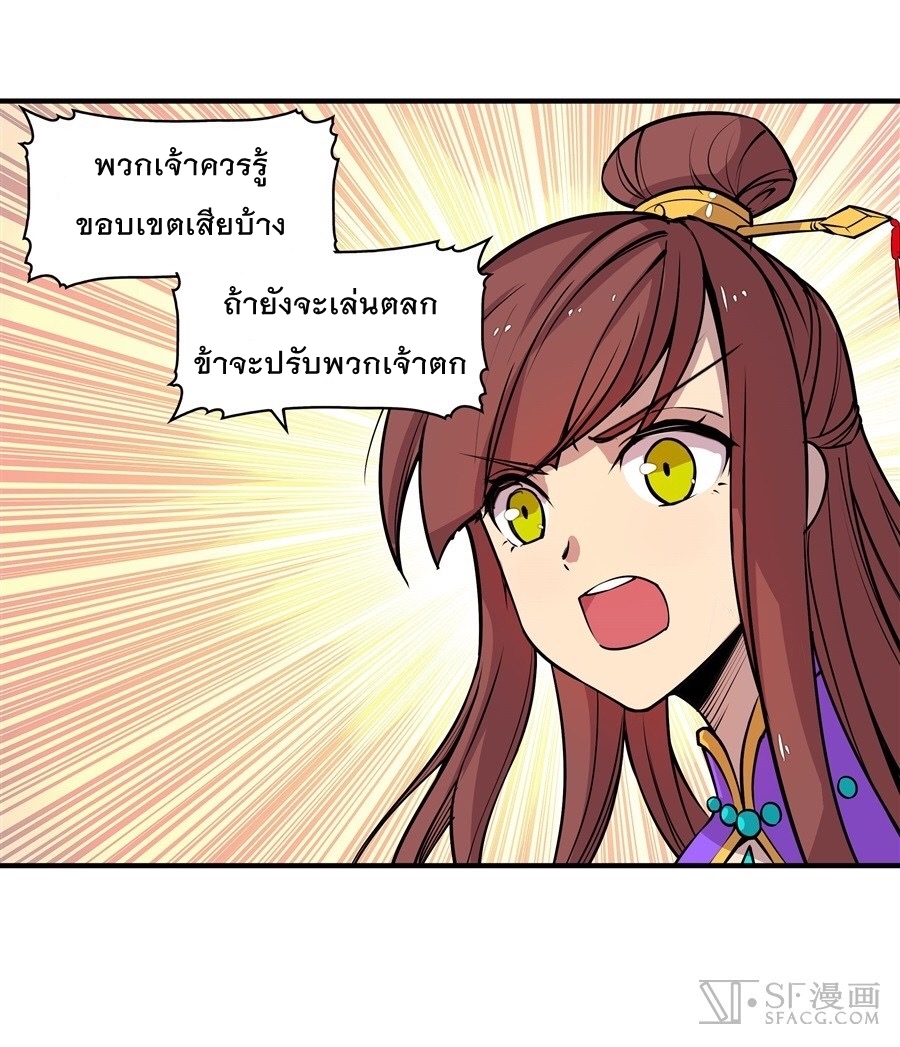 The Master of Martial Arts Retired Life ชีวิตหลังปลดเกษียณของปรมาจารย์แห่งศิลปะการต่อสู้ page 22
