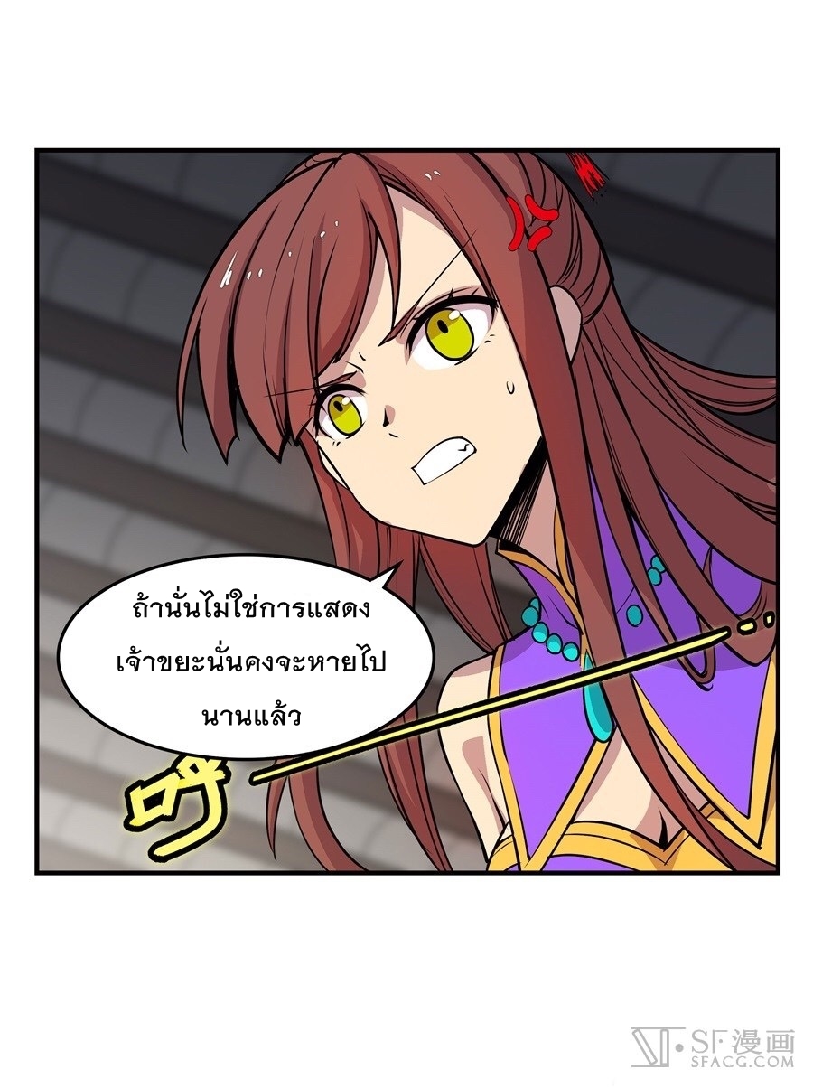 The Master of Martial Arts Retired Life ชีวิตหลังปลดเกษียณของปรมาจารย์แห่งศิลปะการต่อสู้ page 24